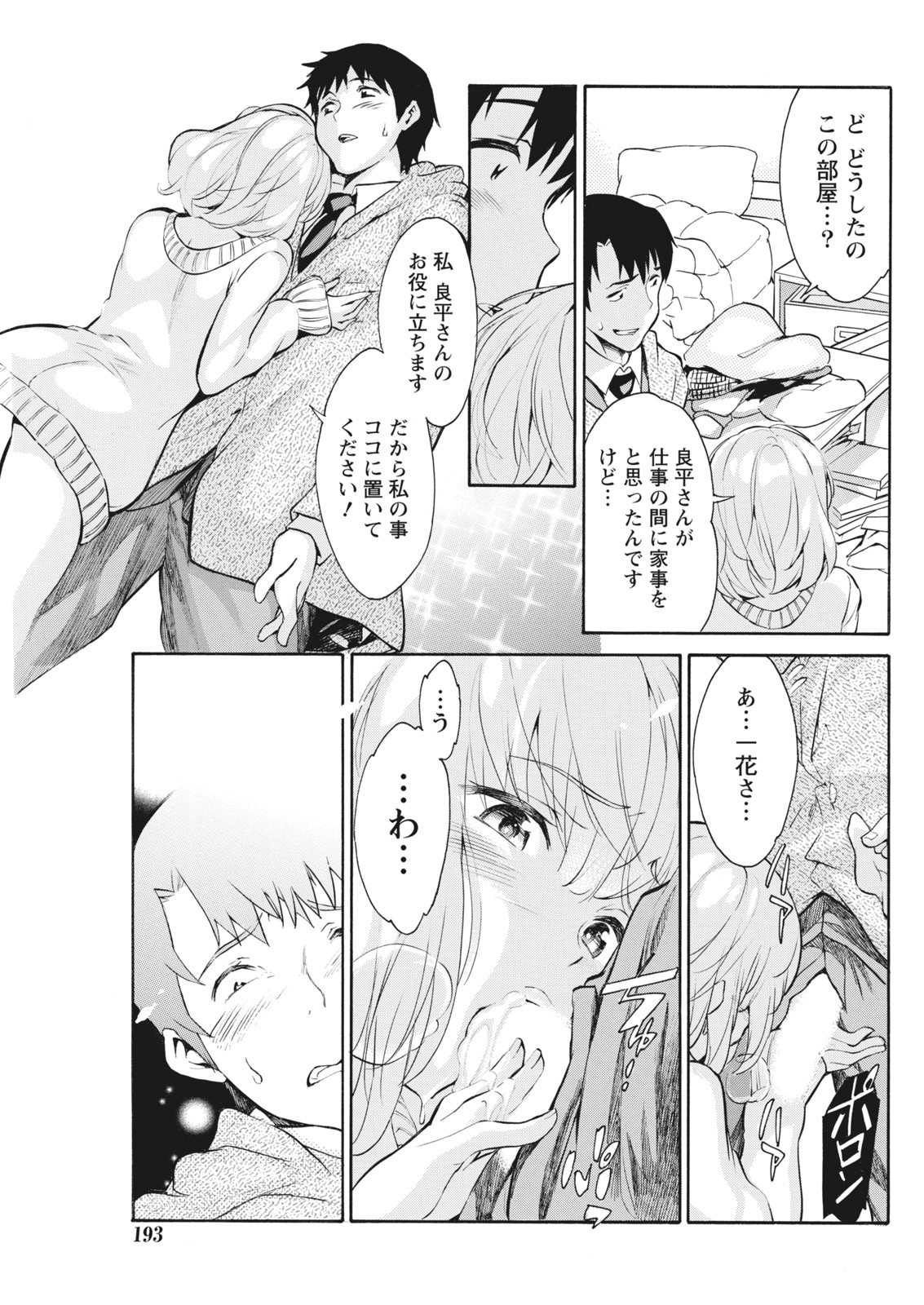 Page 193