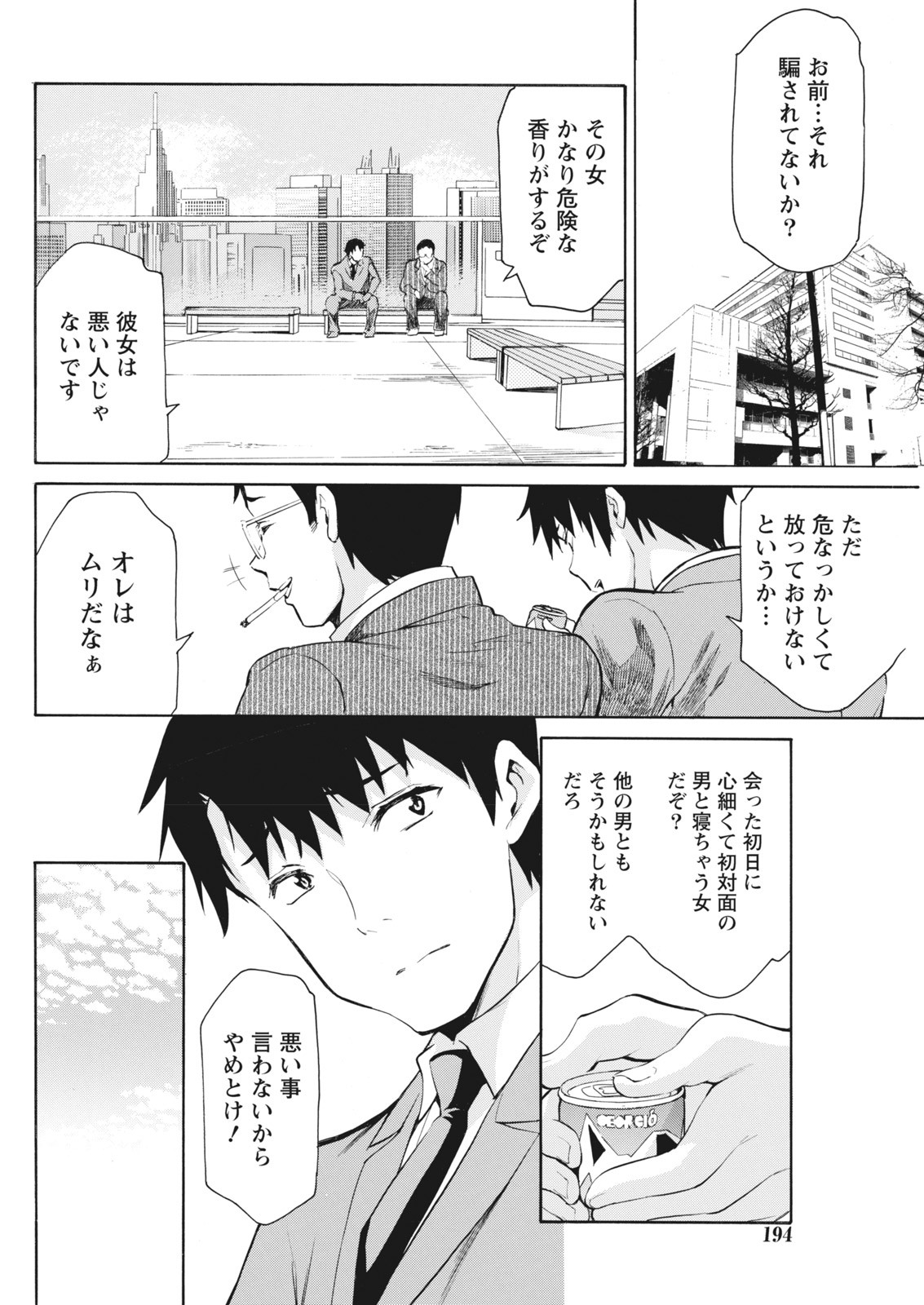 Page 194