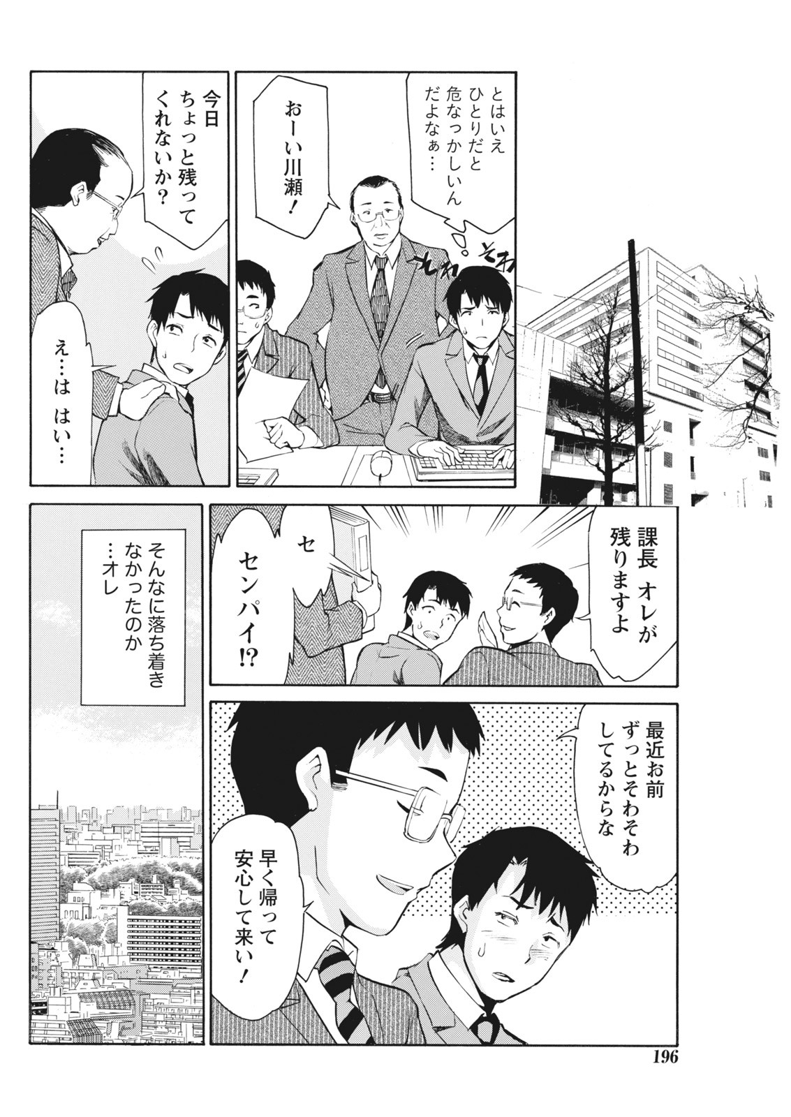 Page 196