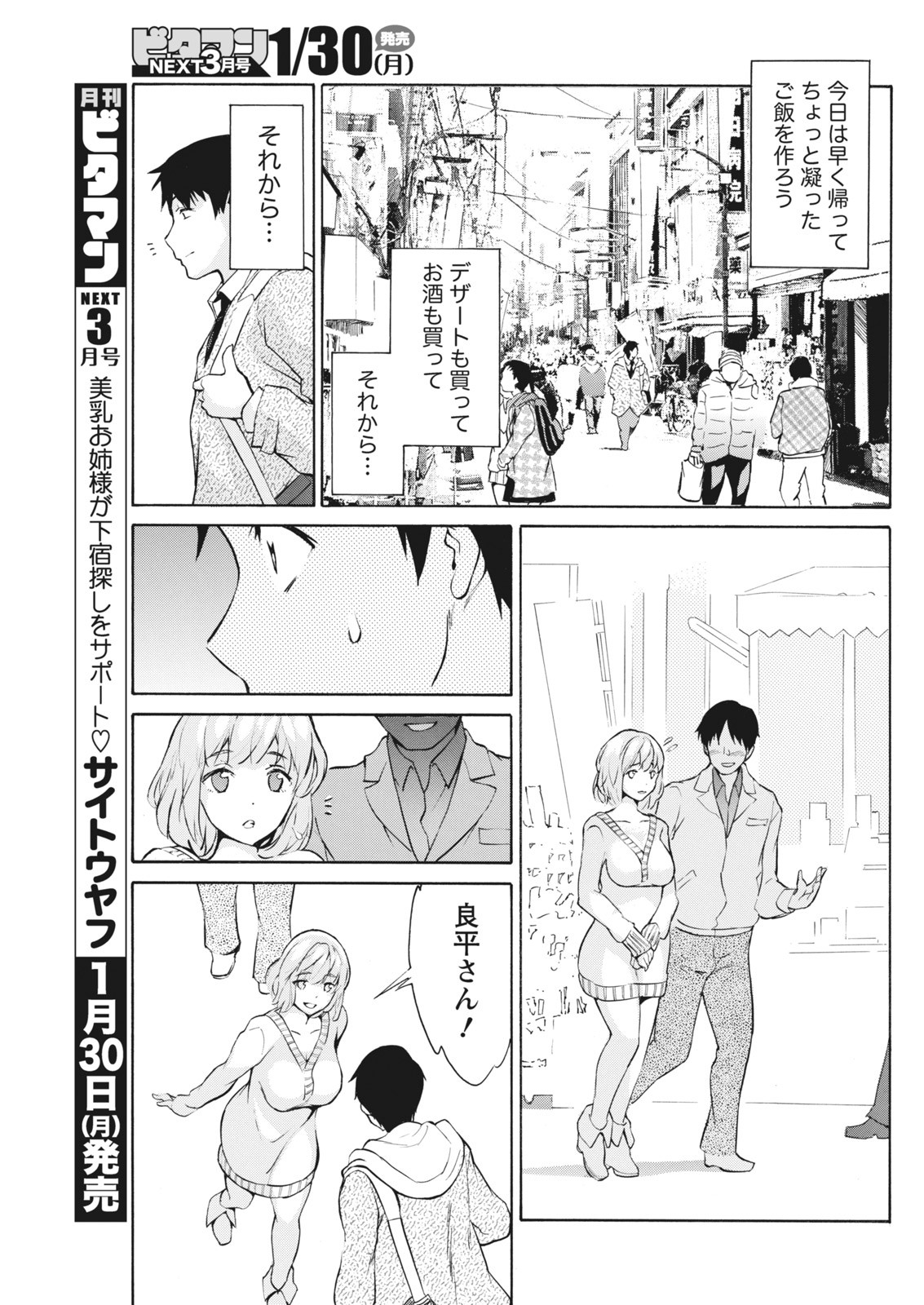 Page 197