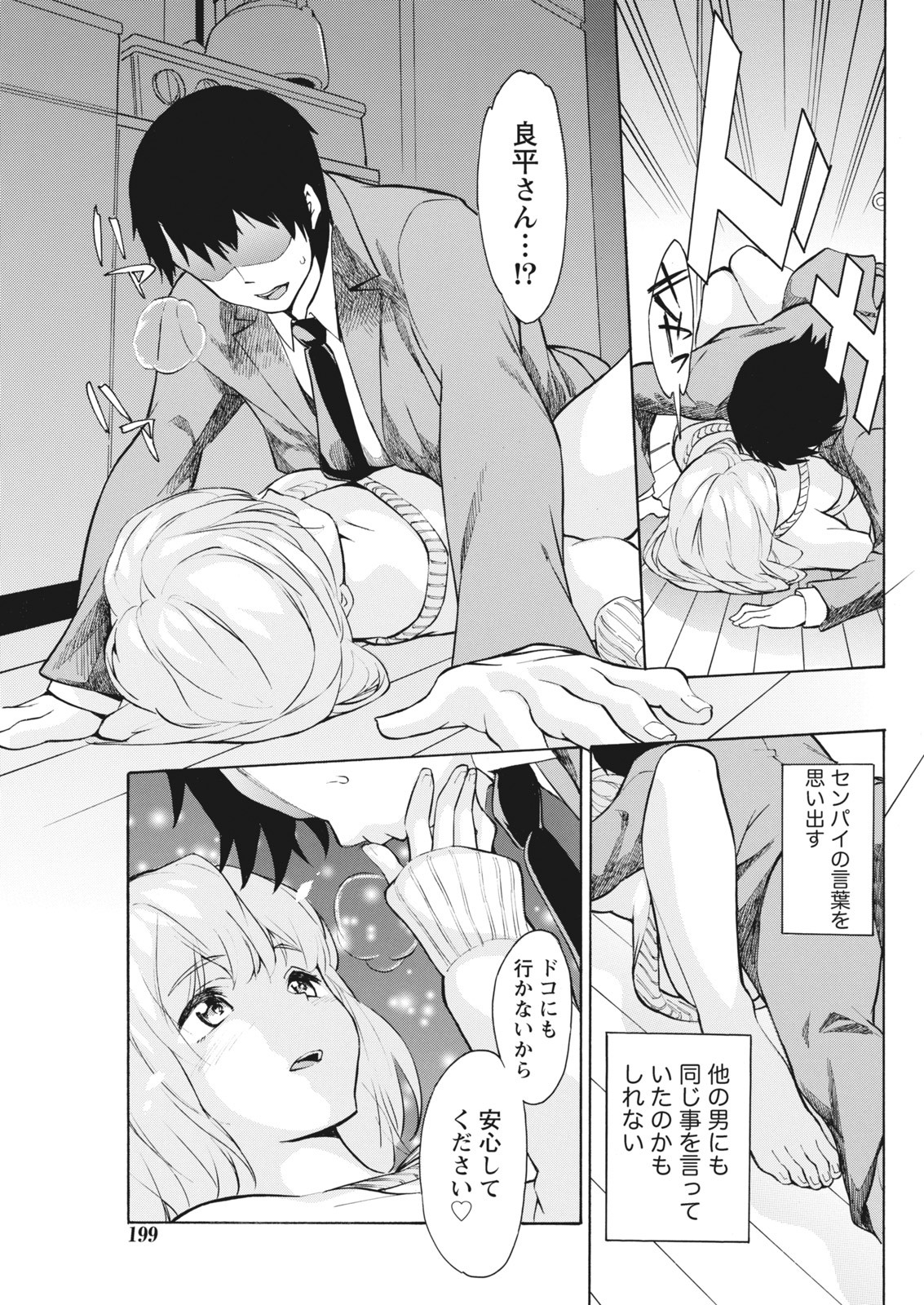 Page 199
