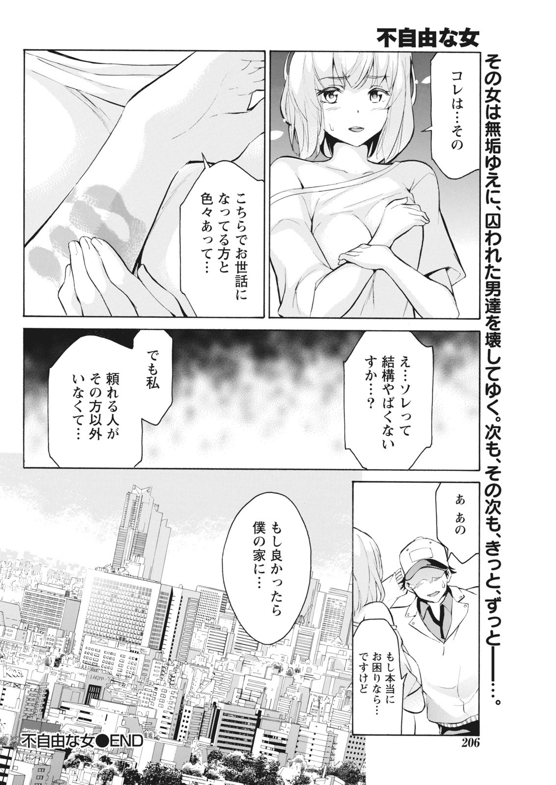 Page 206