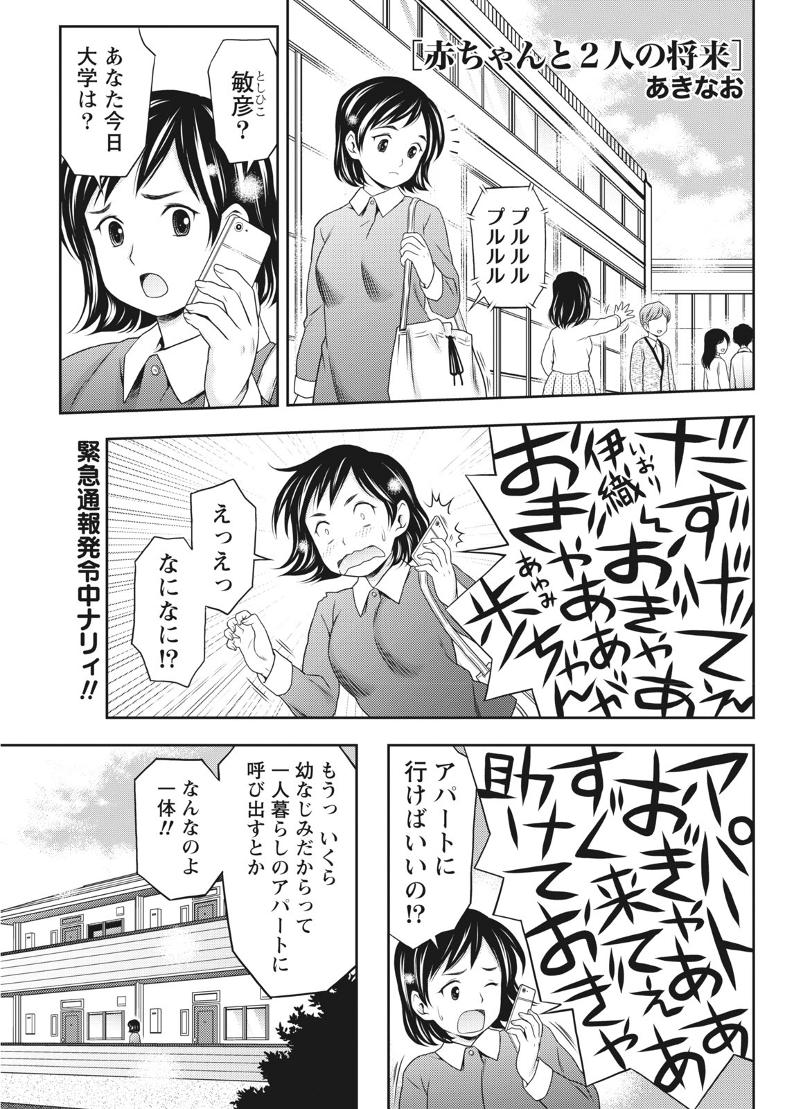 Page 211