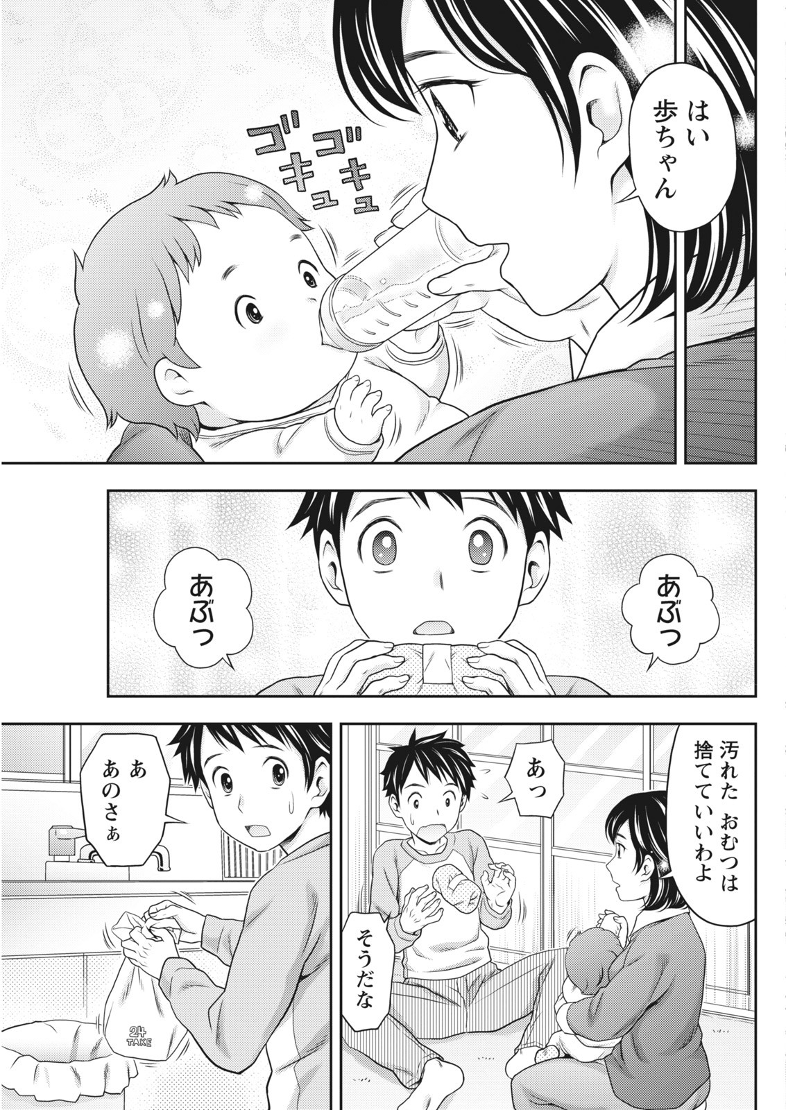 Page 213