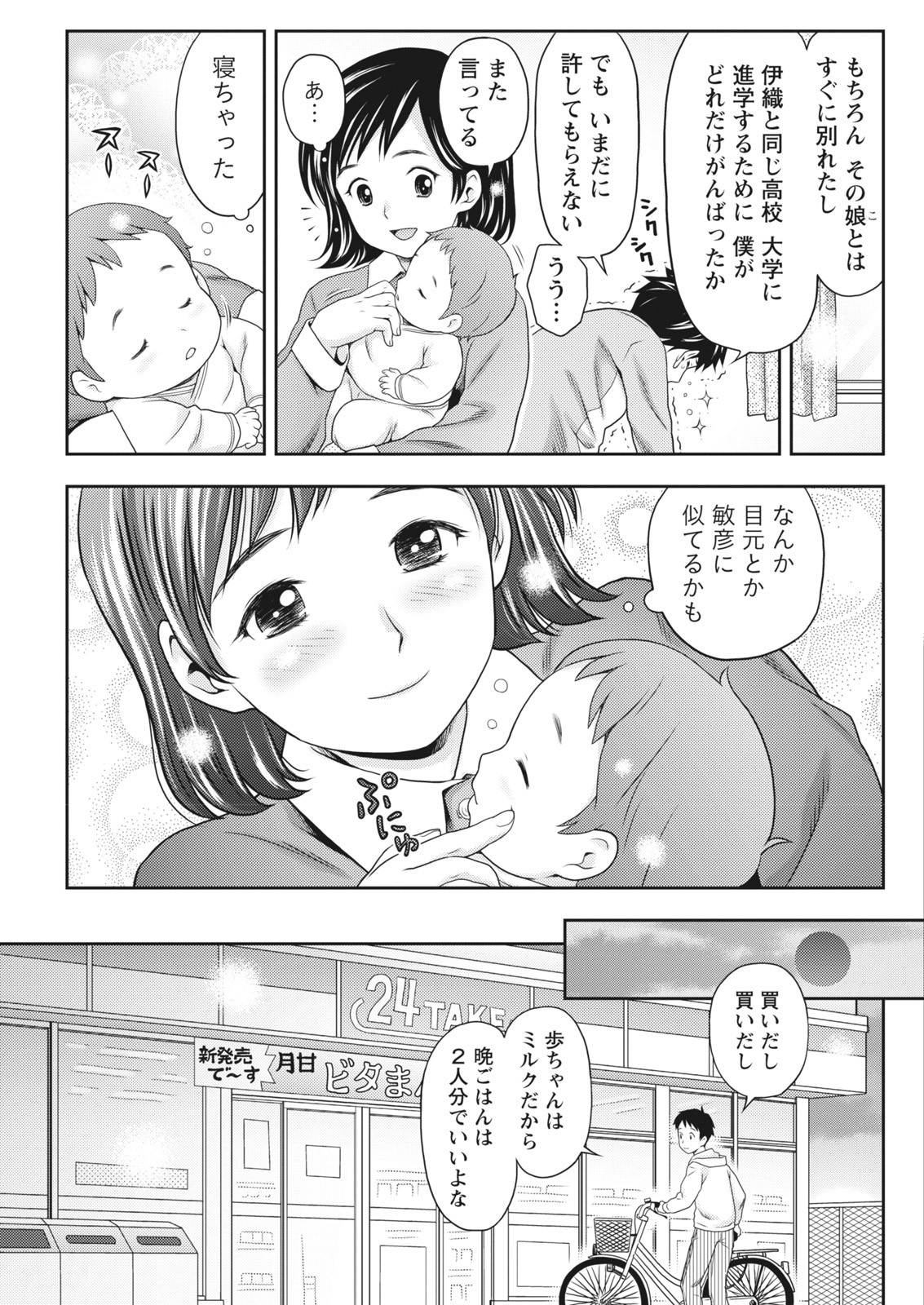 Page 217
