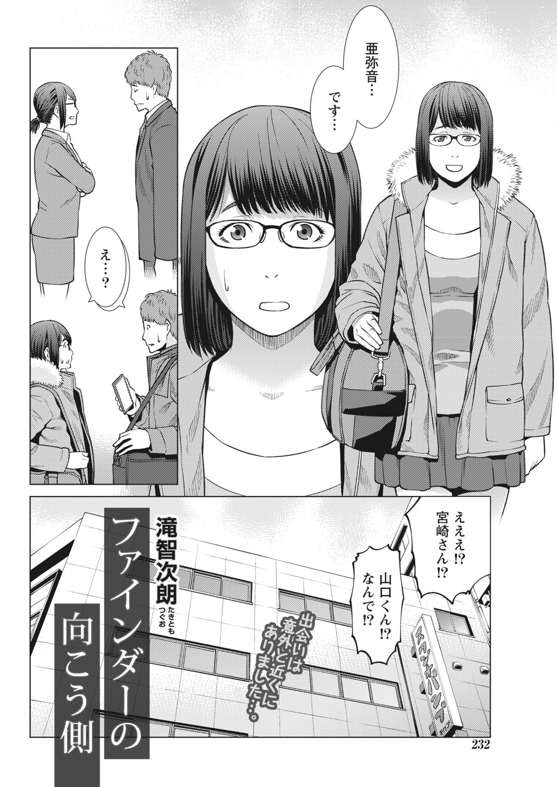 Page 232