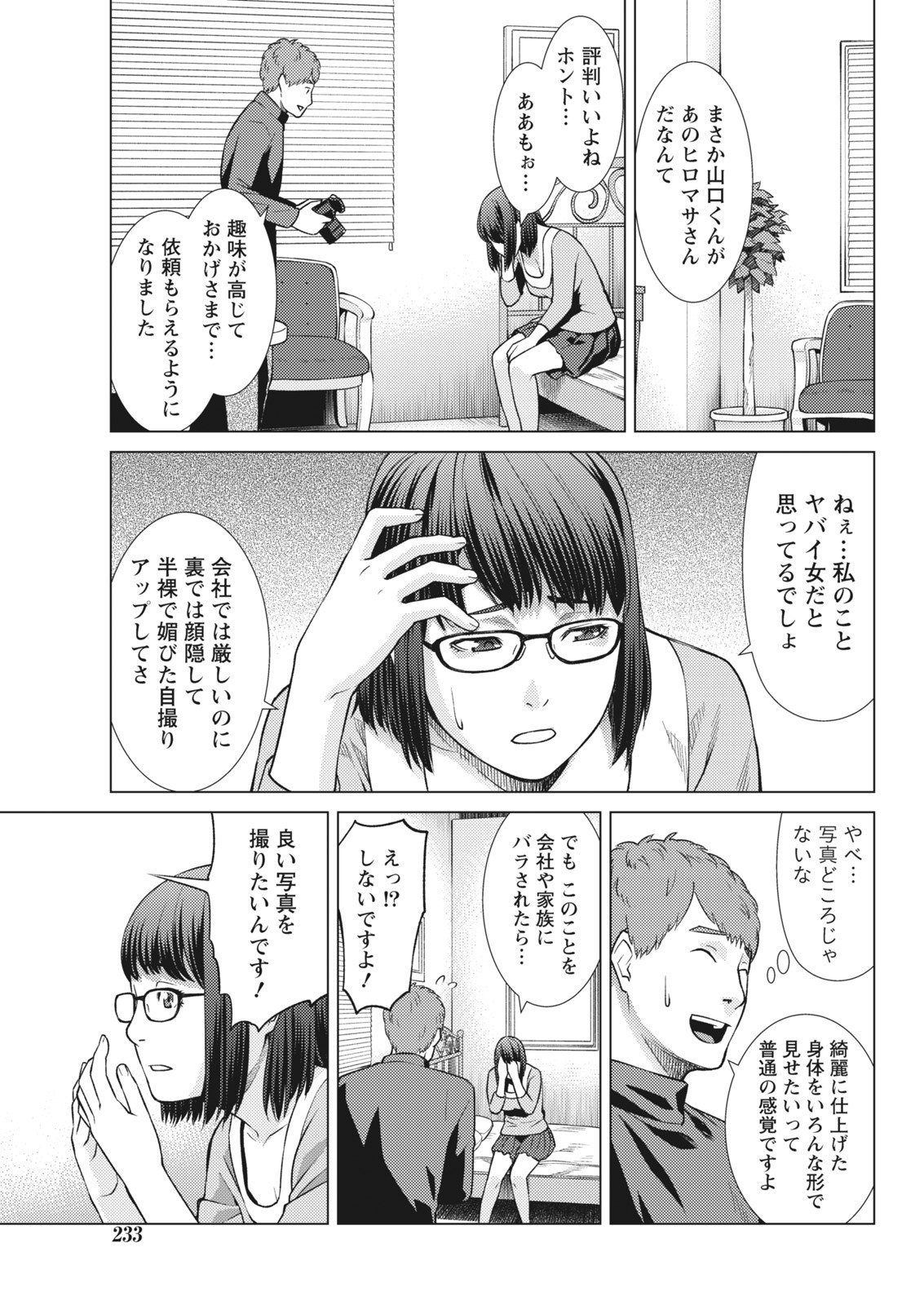 Page 233