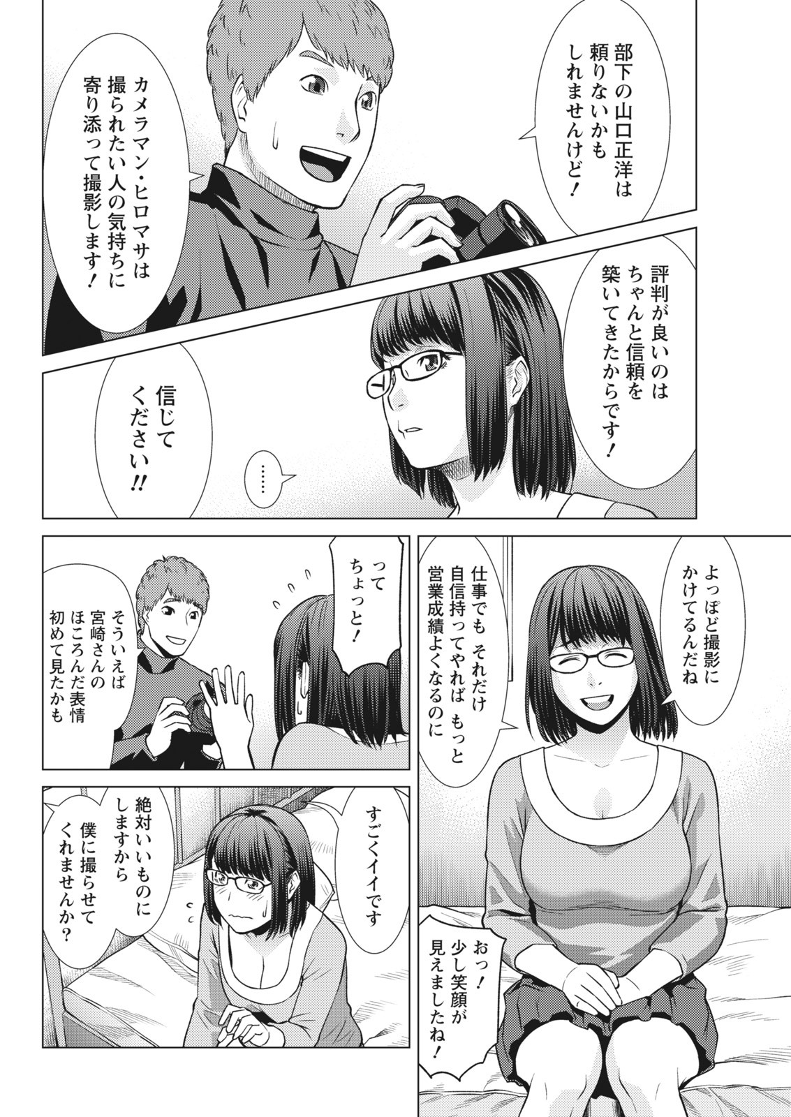 Page 234
