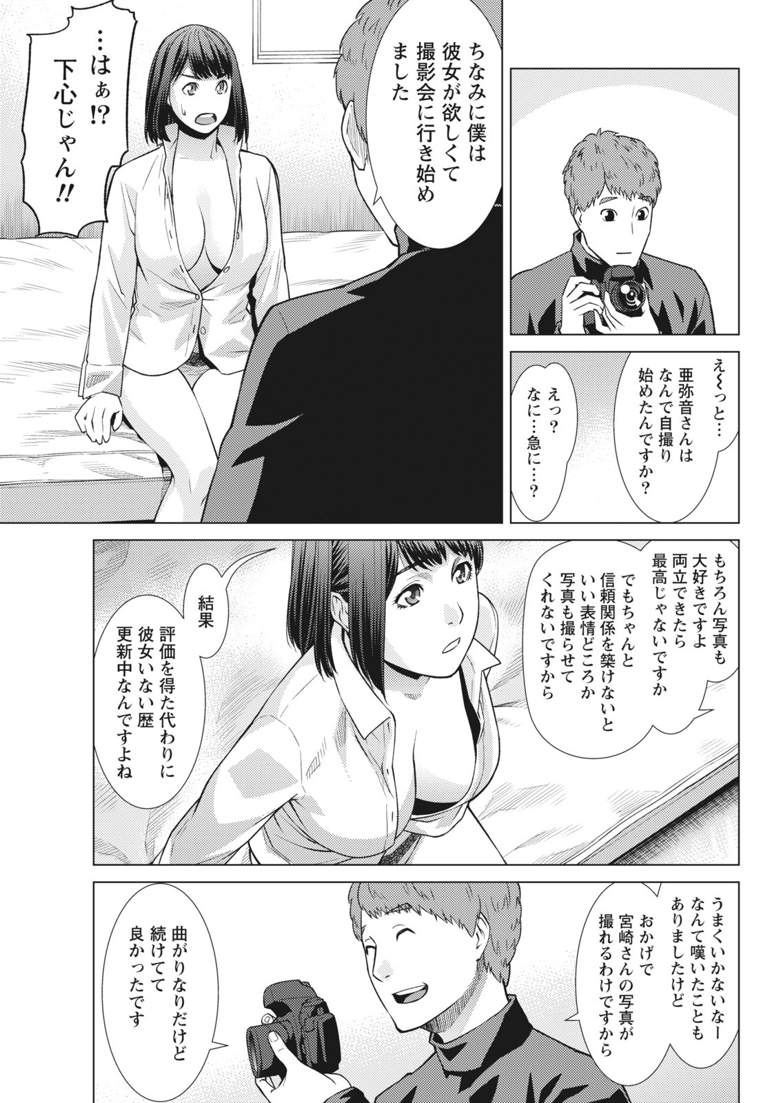 Page 237