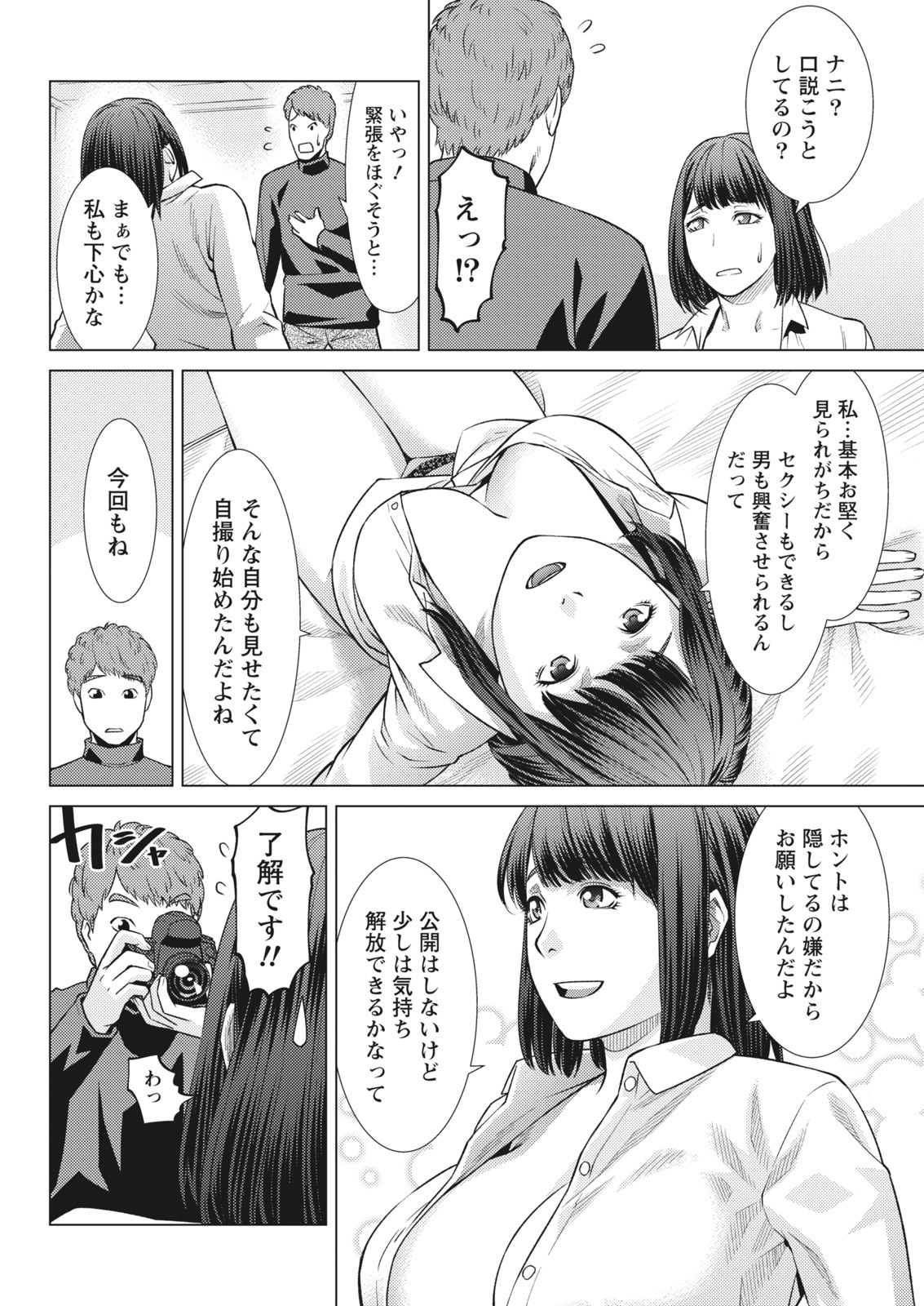 Page 238