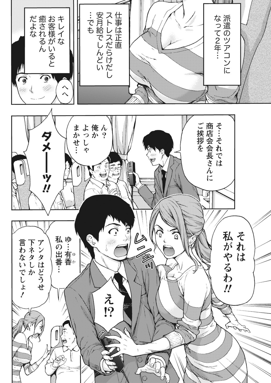 Page 52