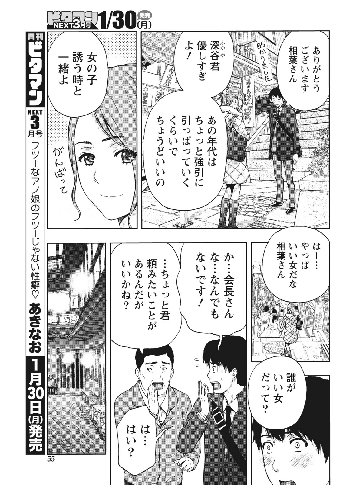 Page 55