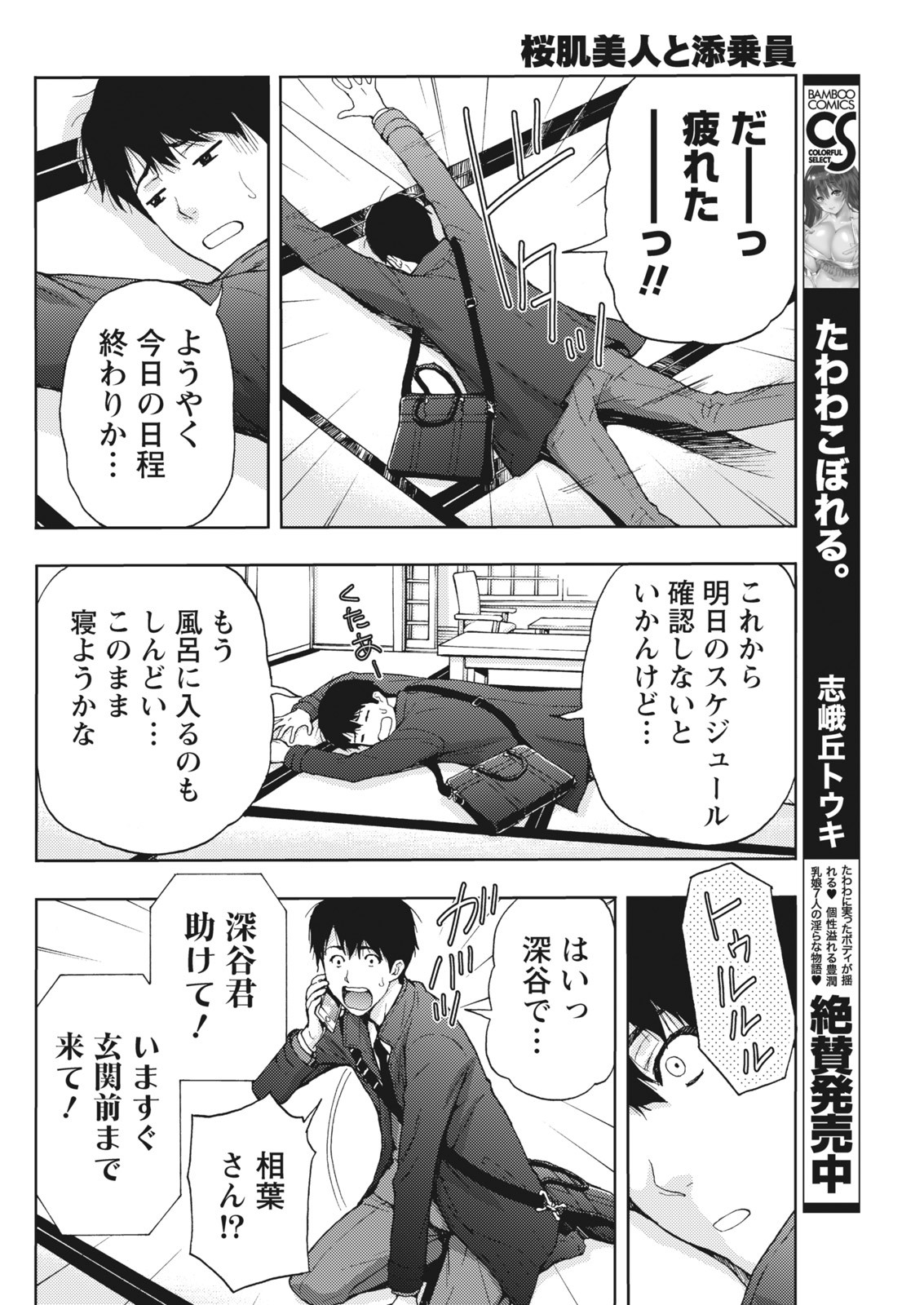 Page 56