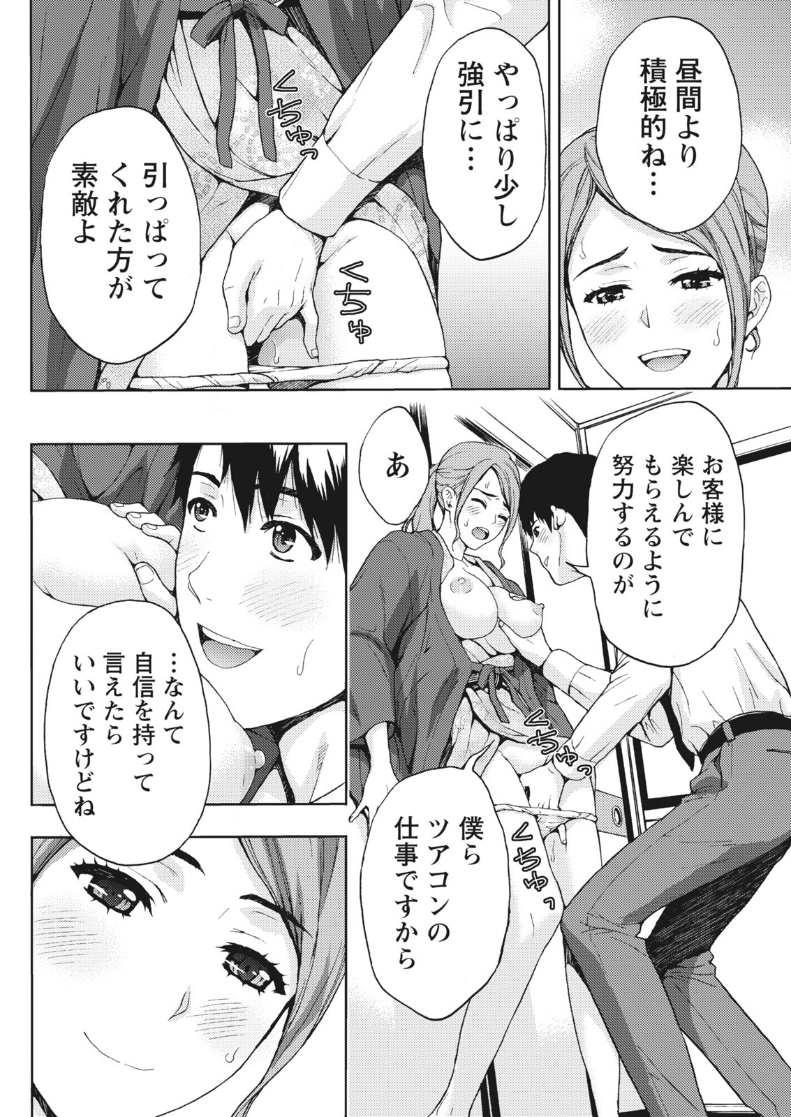 Page 64