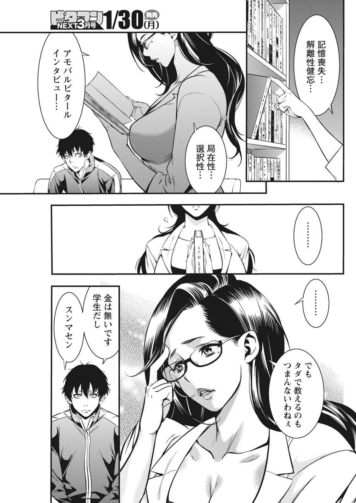 Page 81