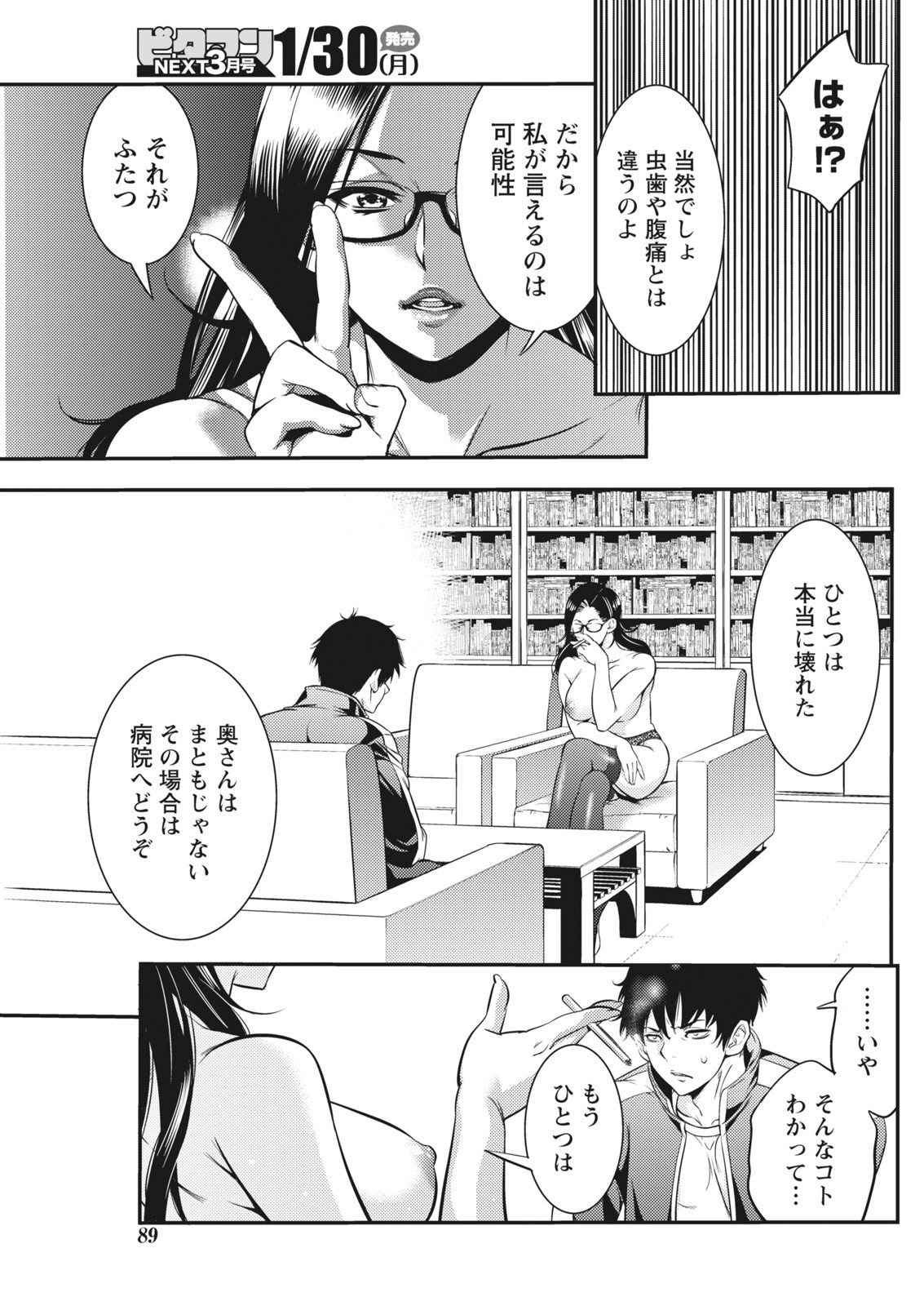 Page 89