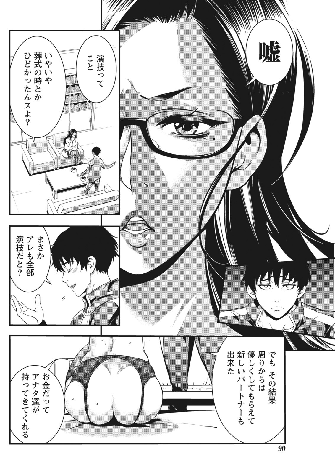 Page 90