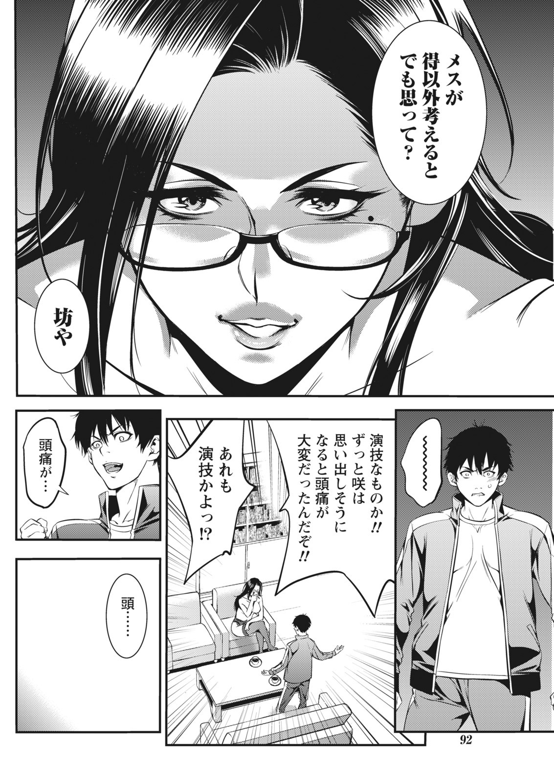 Page 92