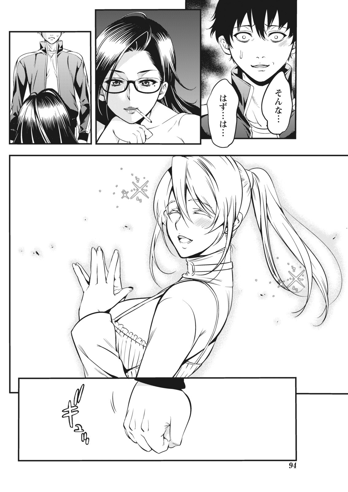 Page 94