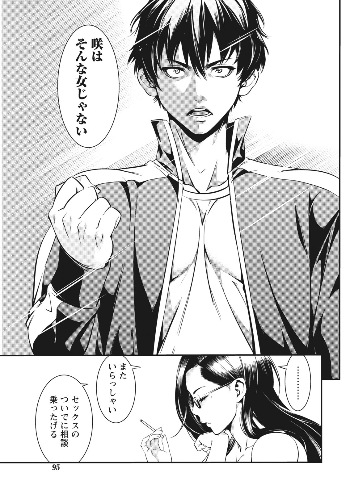 Page 95