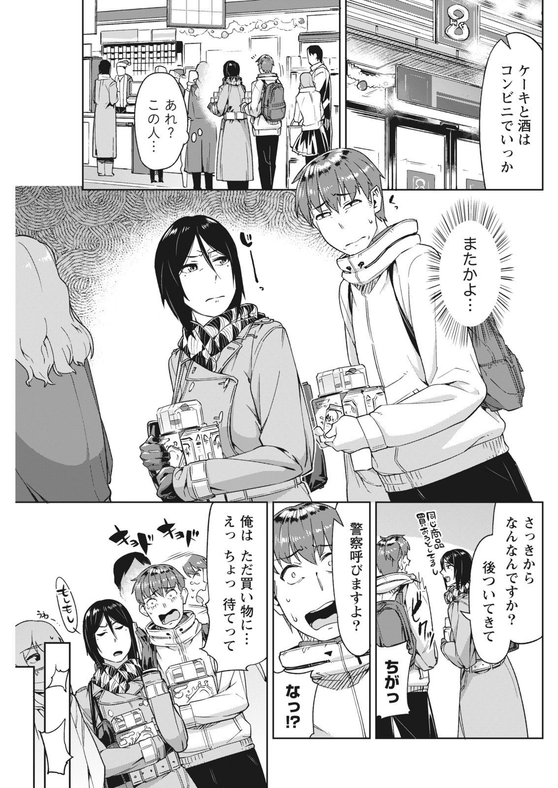 Page 99