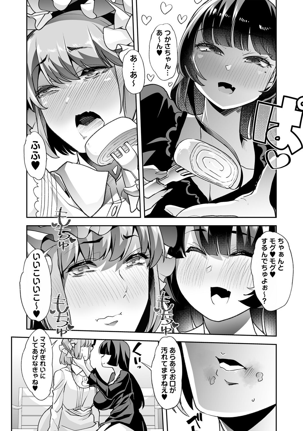 Page 104