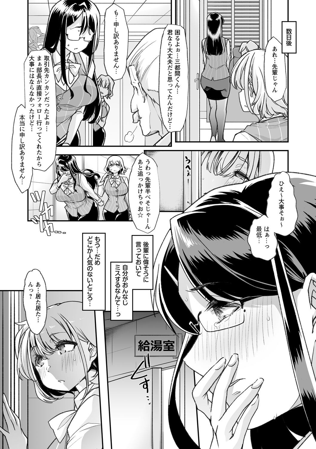 Page 151
