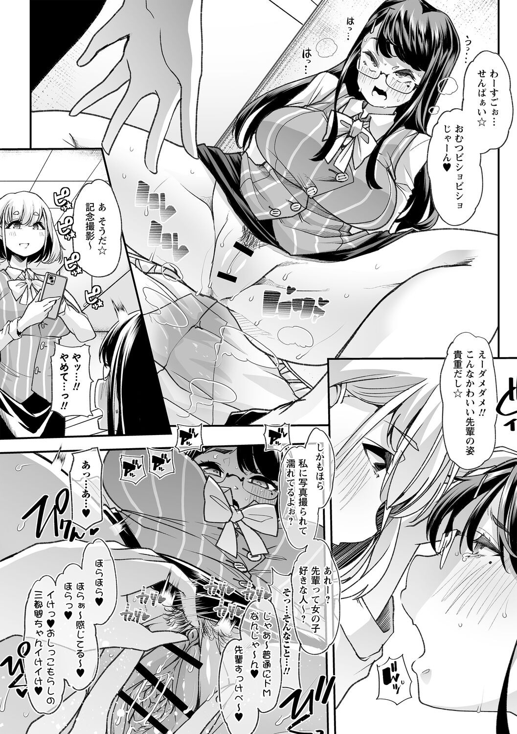 Page 155