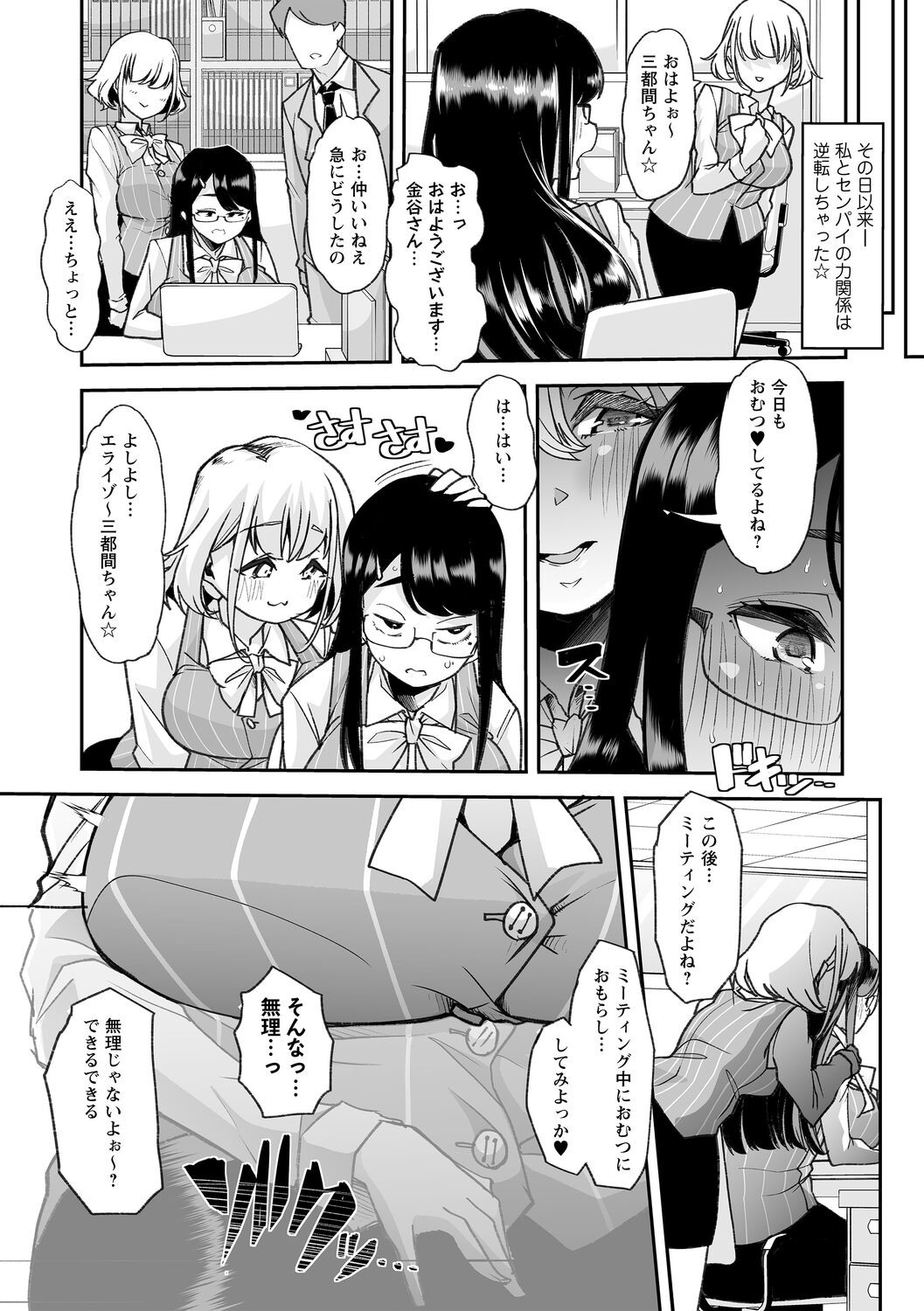 Page 157