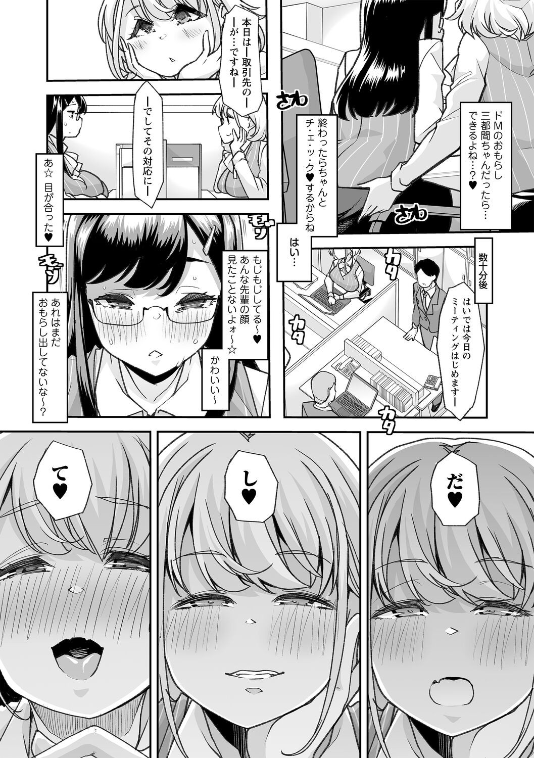 Page 158