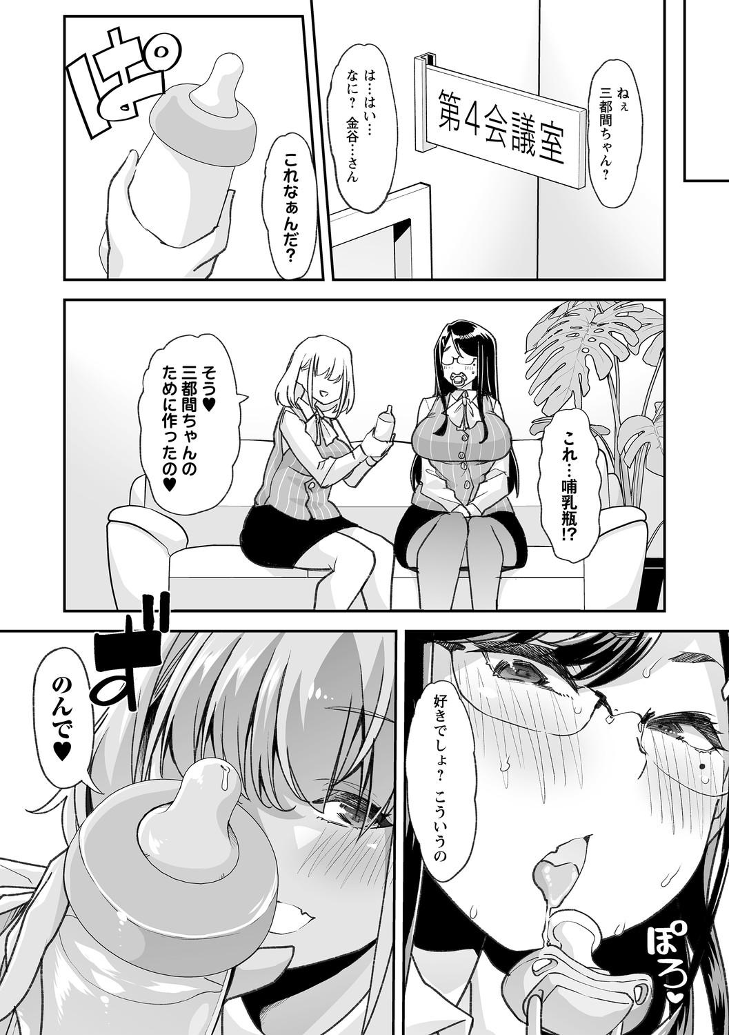 Page 179