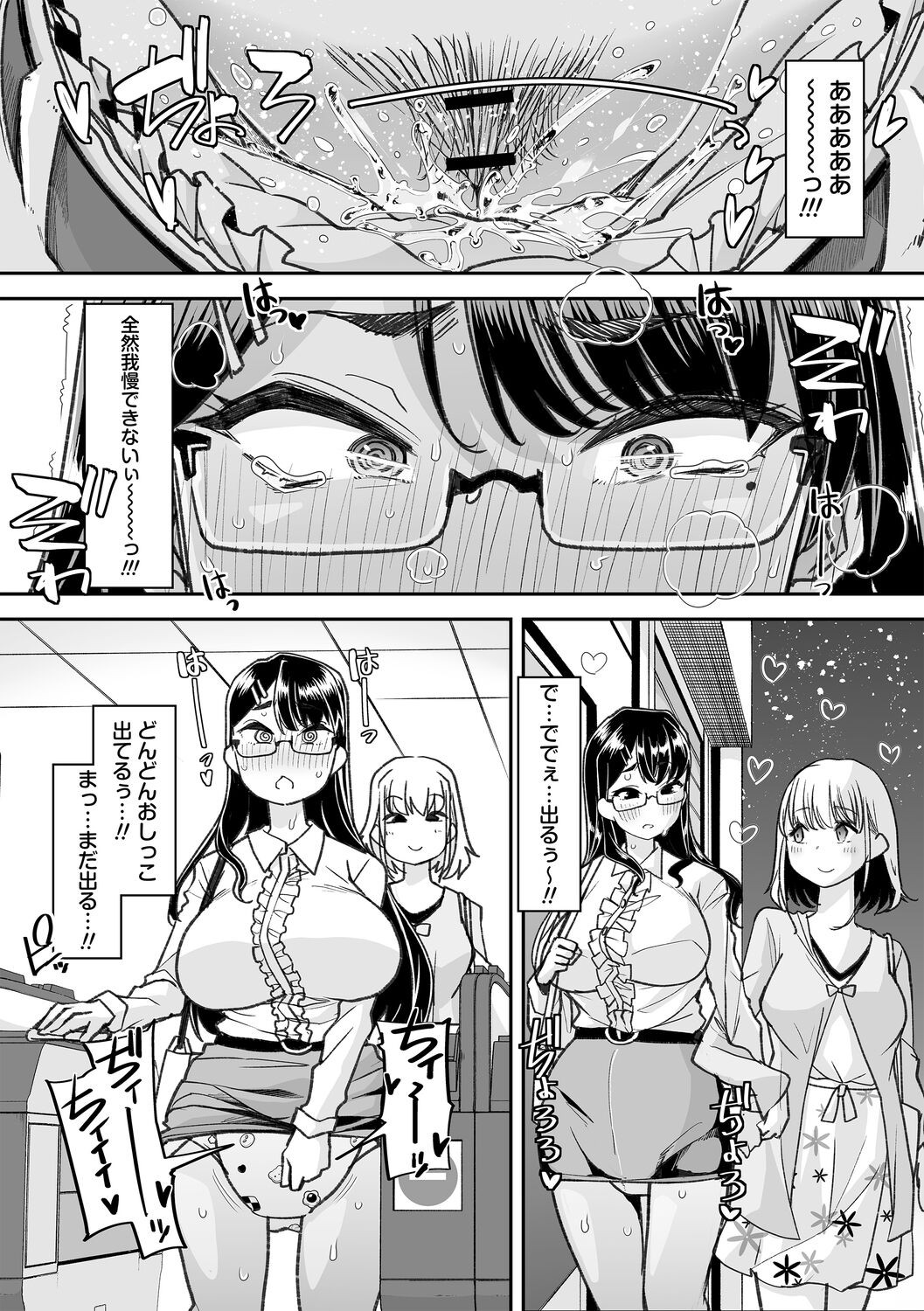 Page 193