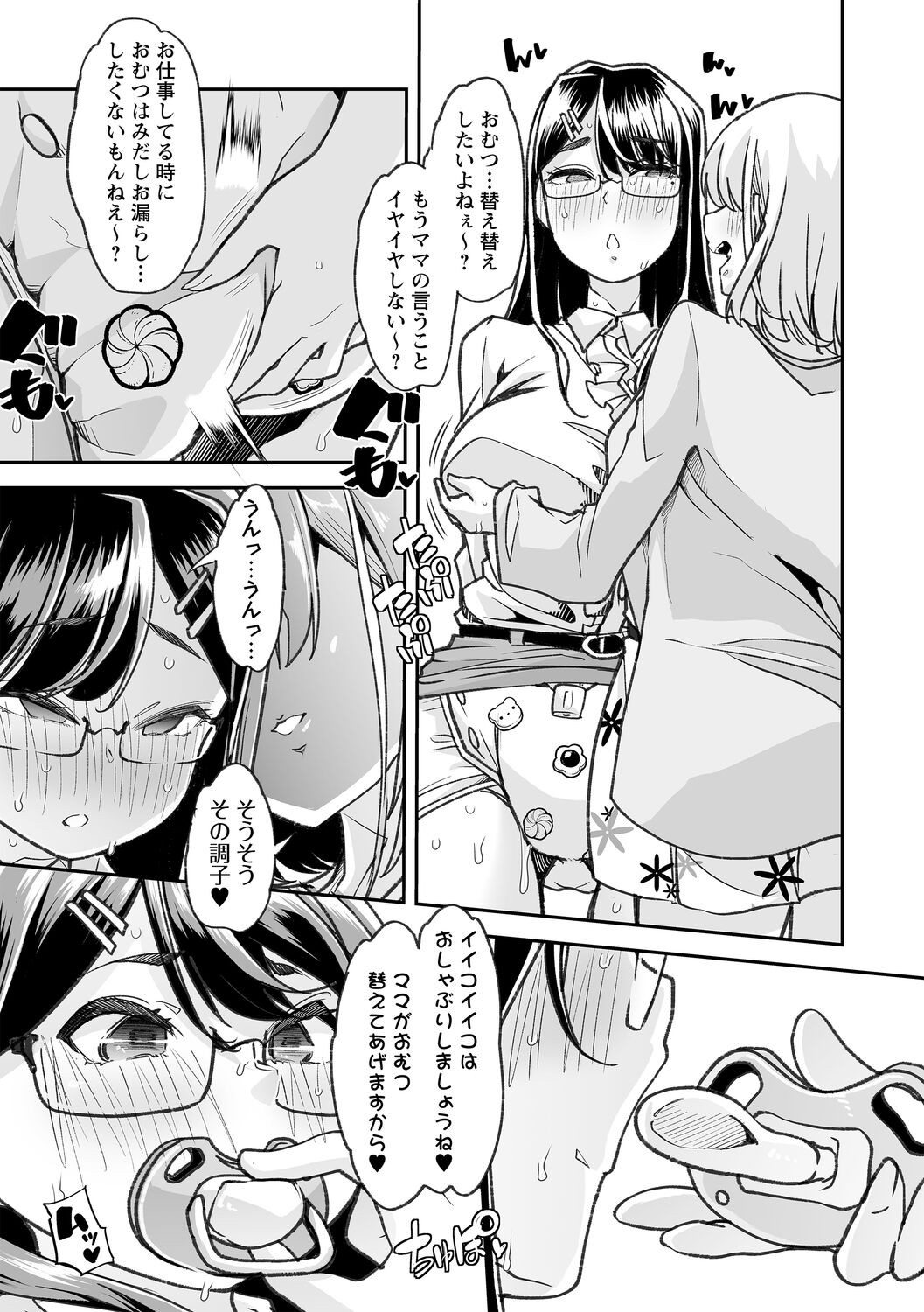 Page 197