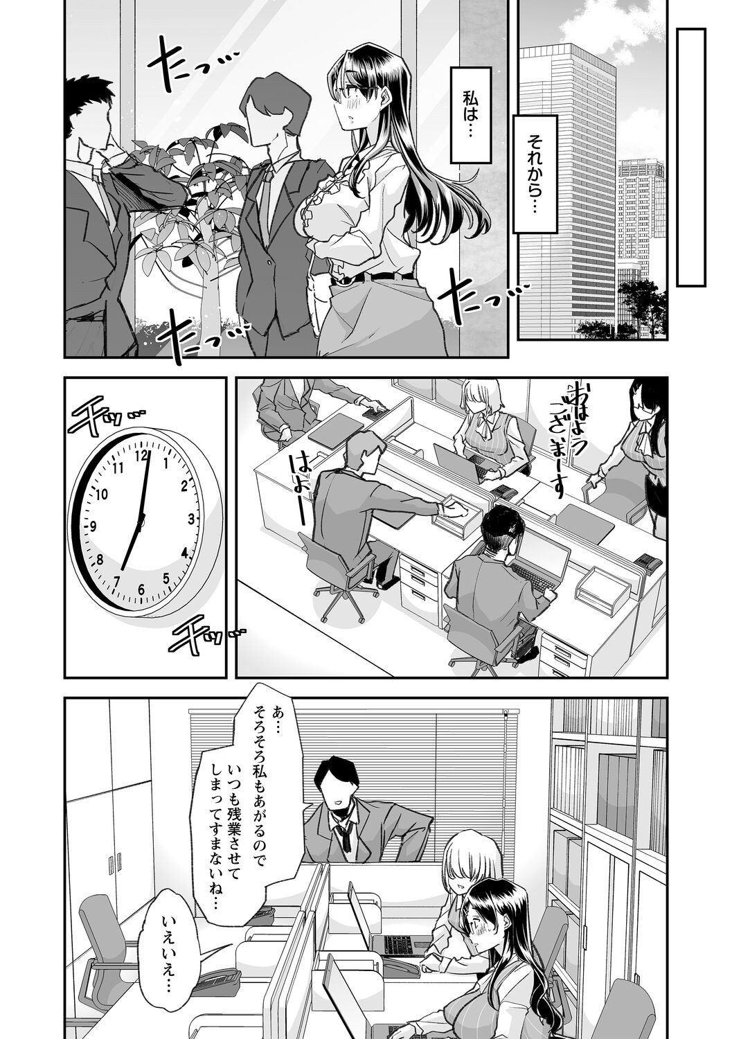 Page 210