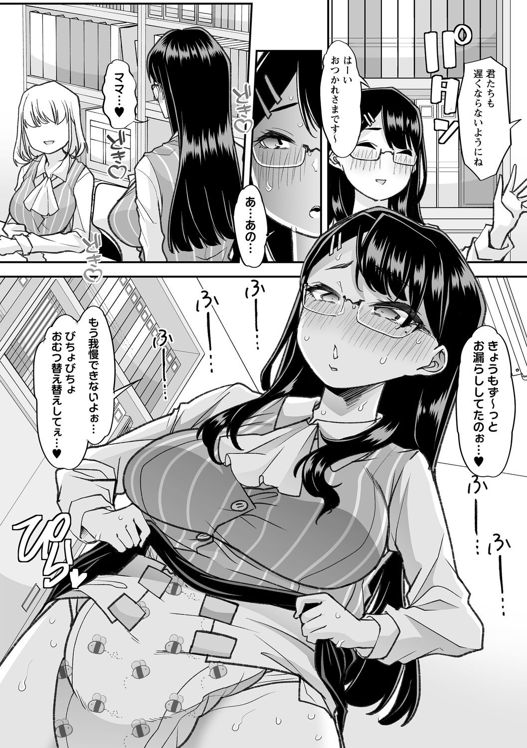 Page 211