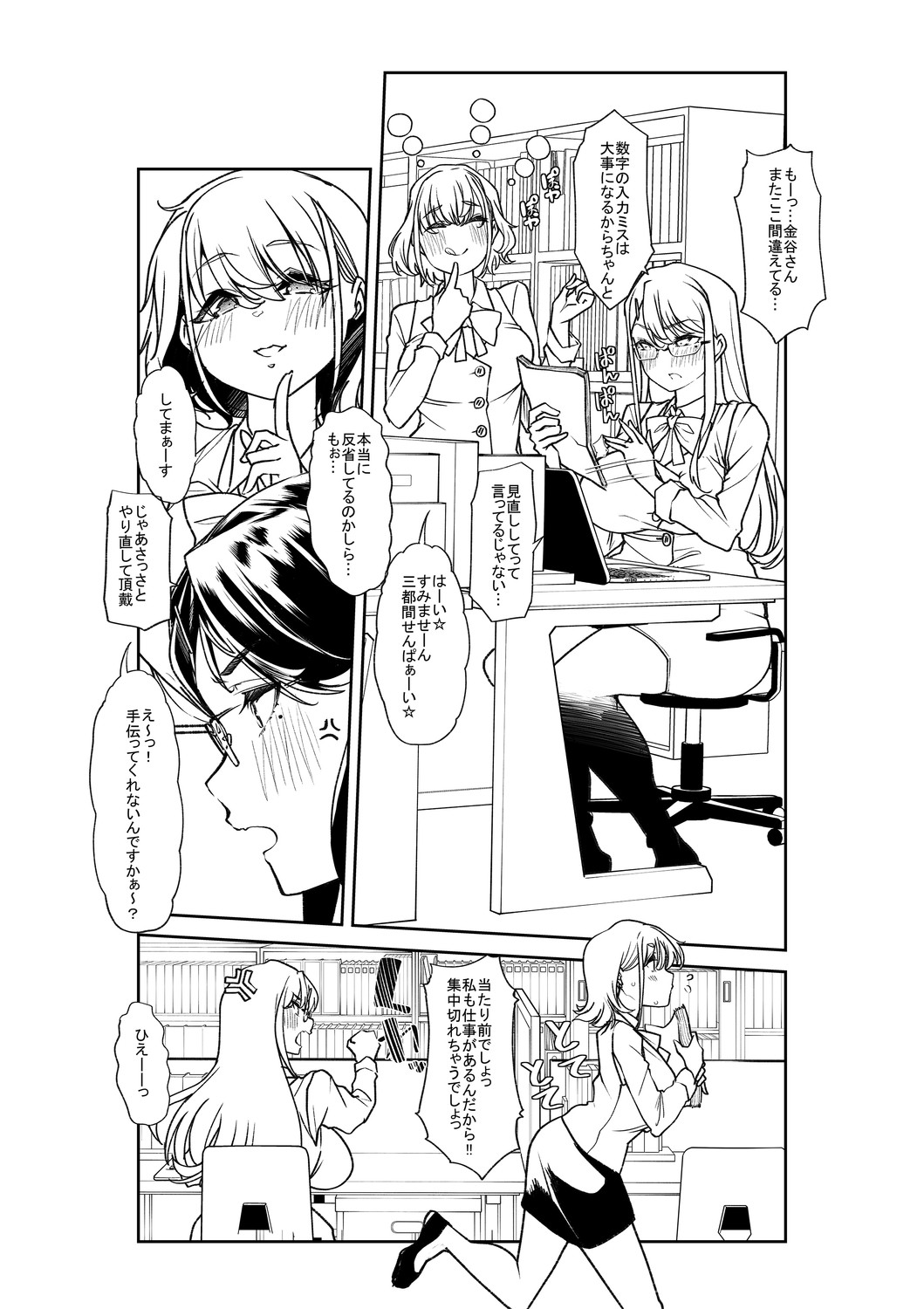 Page 217