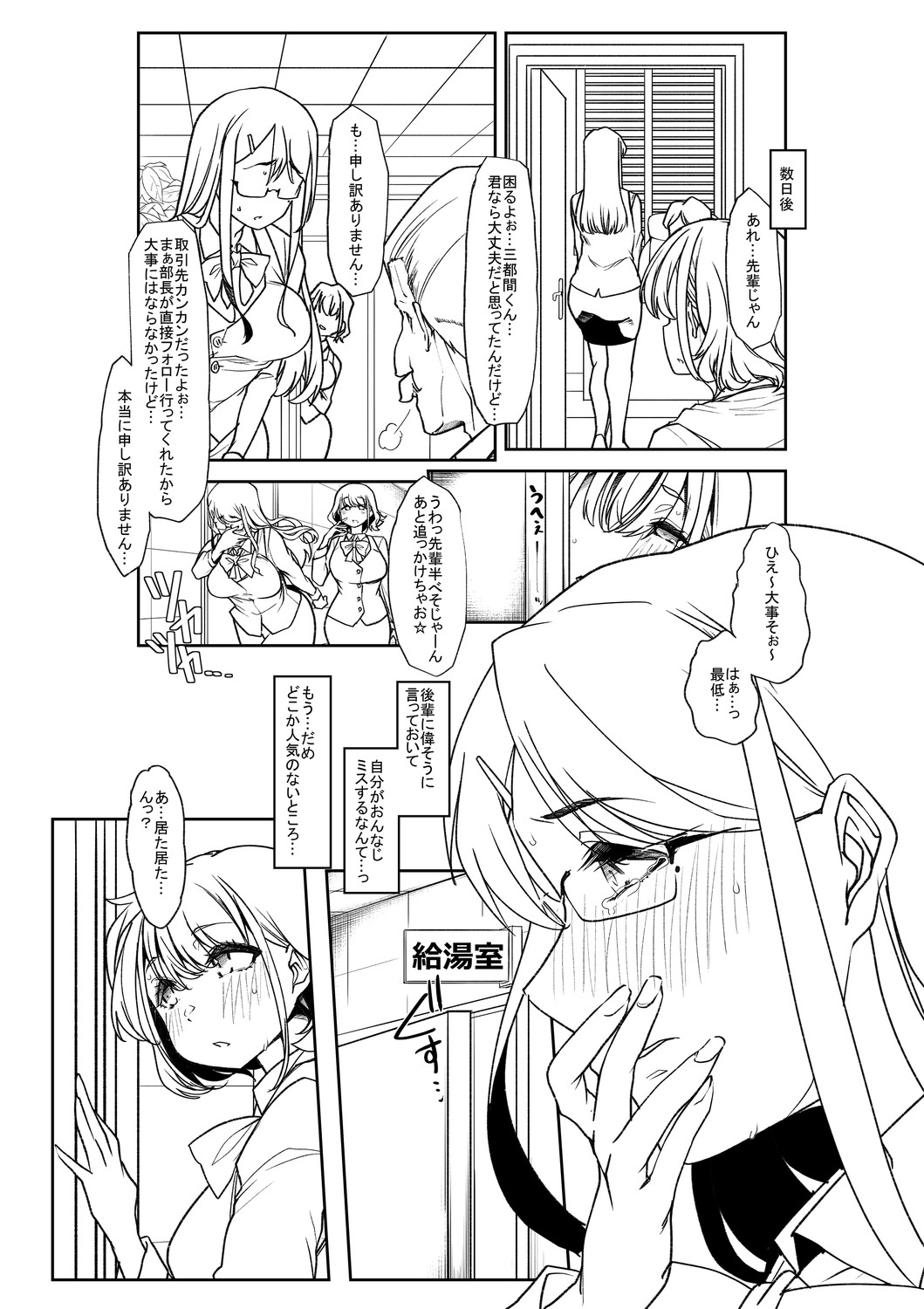 Page 219