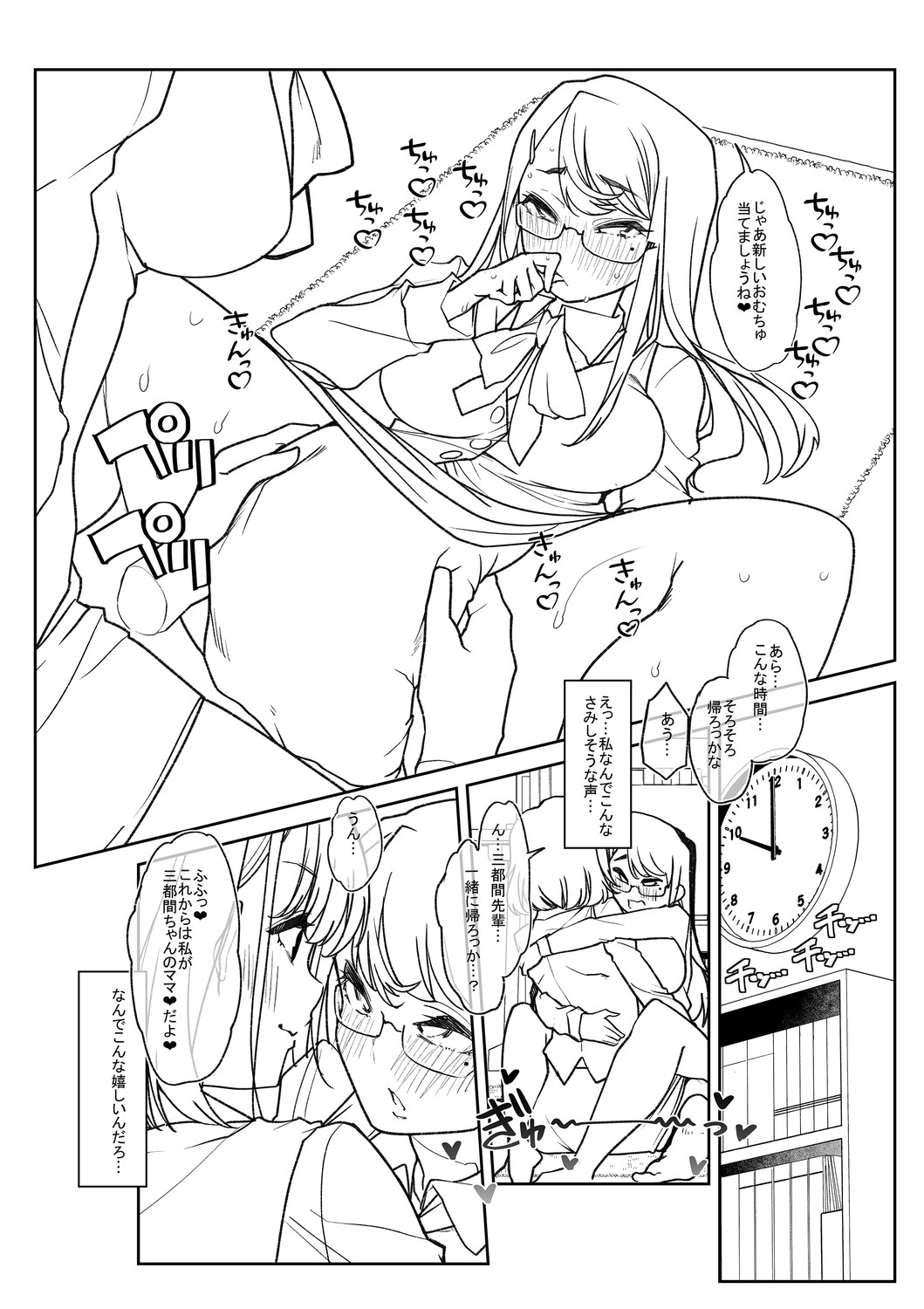 Page 246