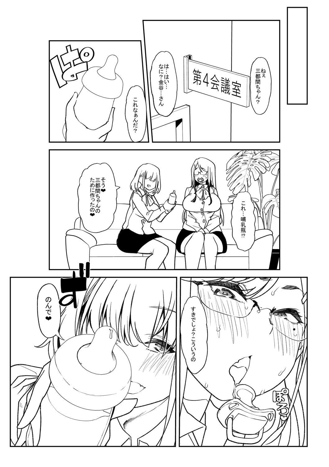 Page 249