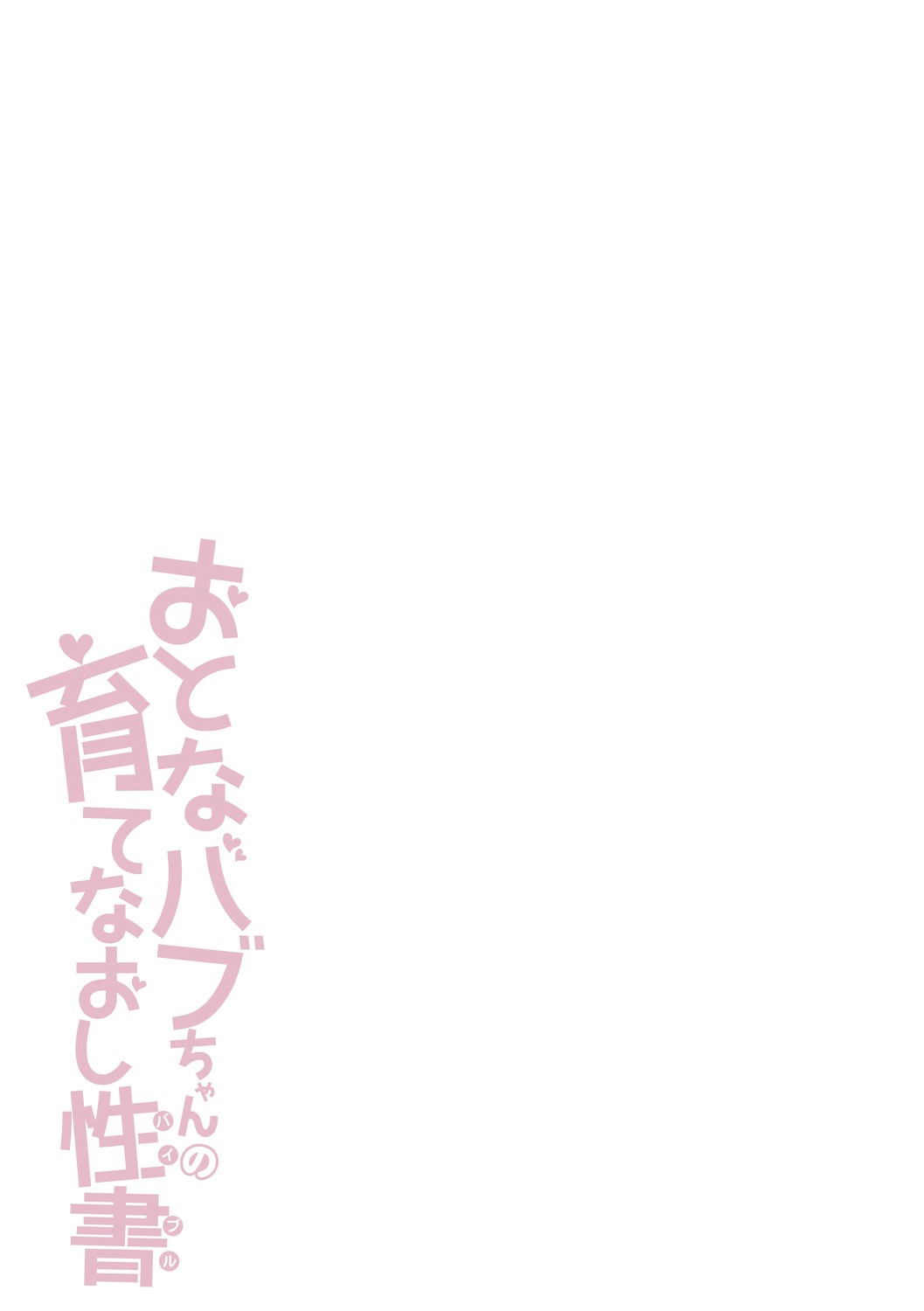 Page 259