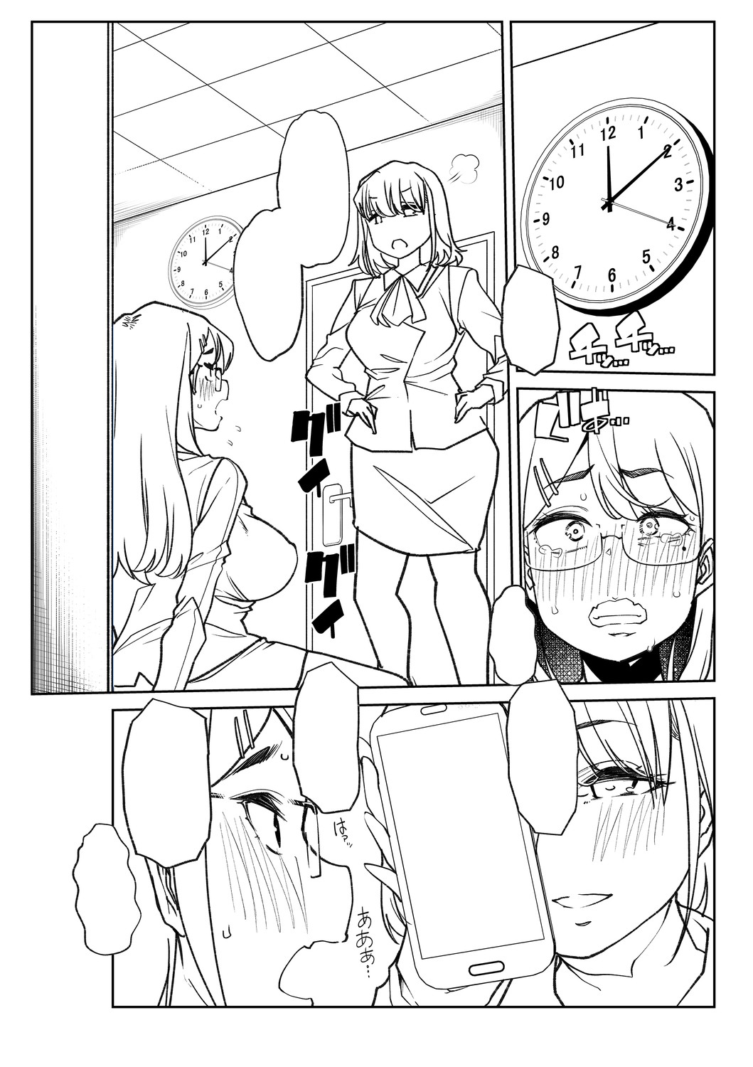 Page 261