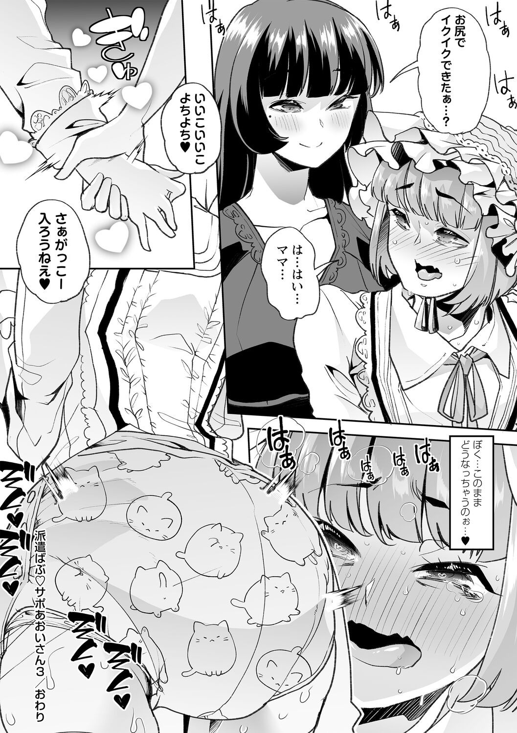 Page 96