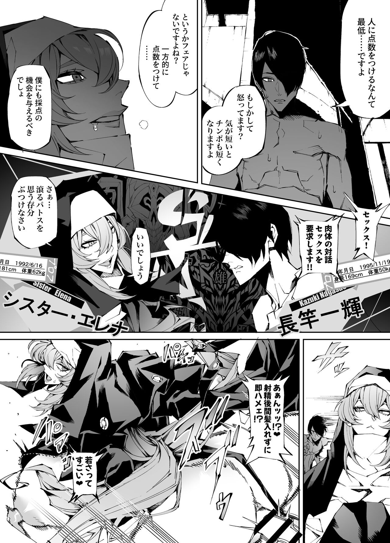 Page 31
