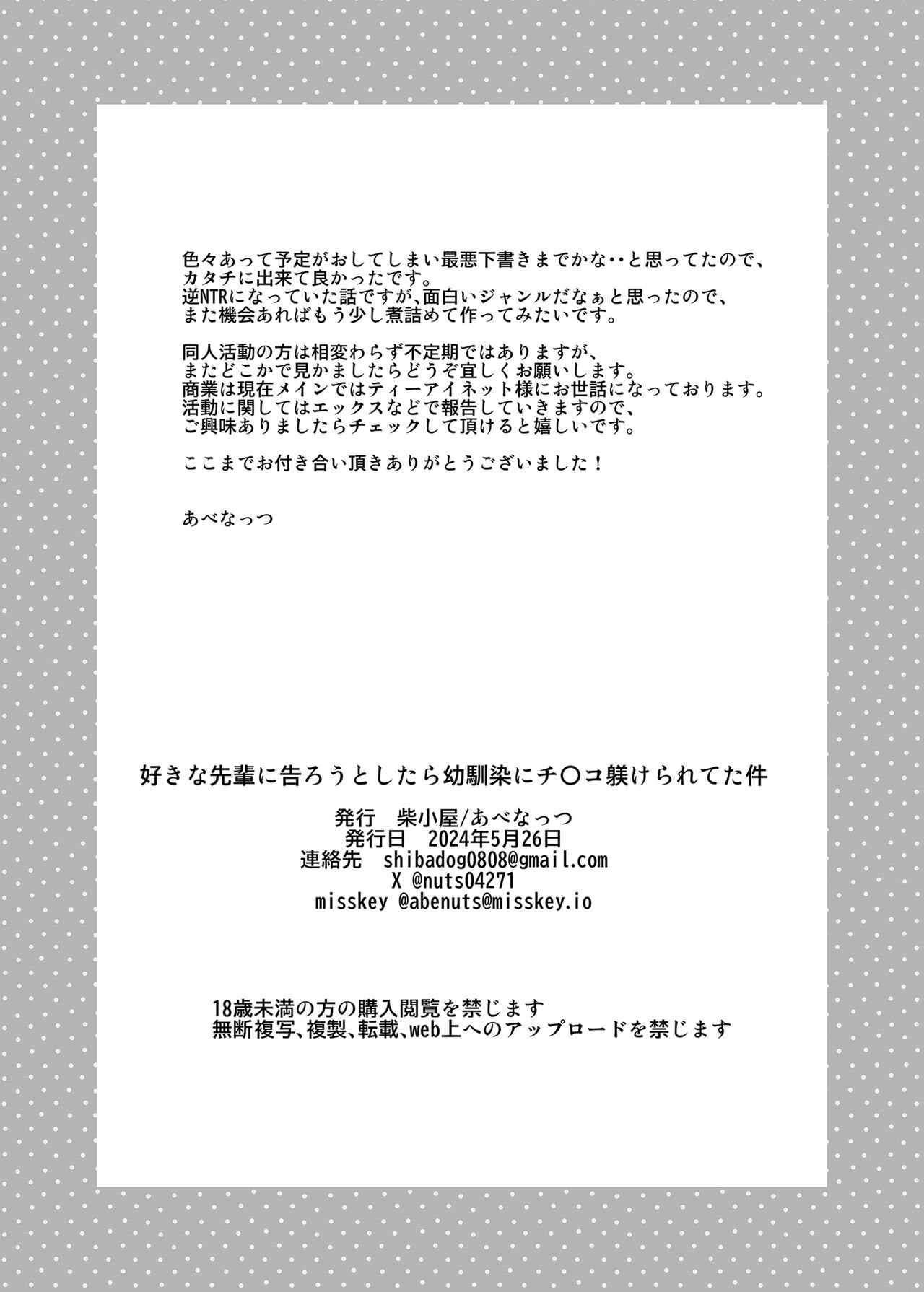 Page 21