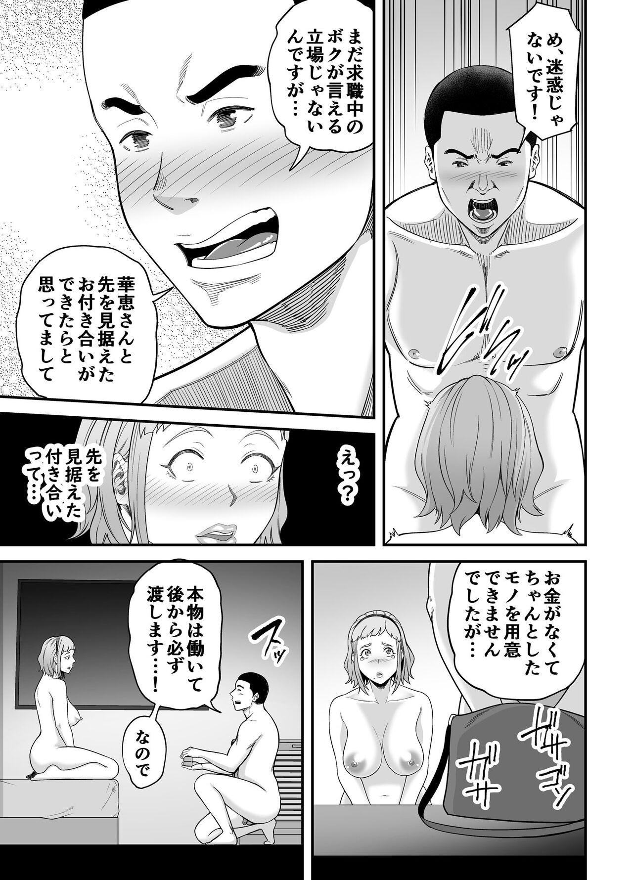 Page 64