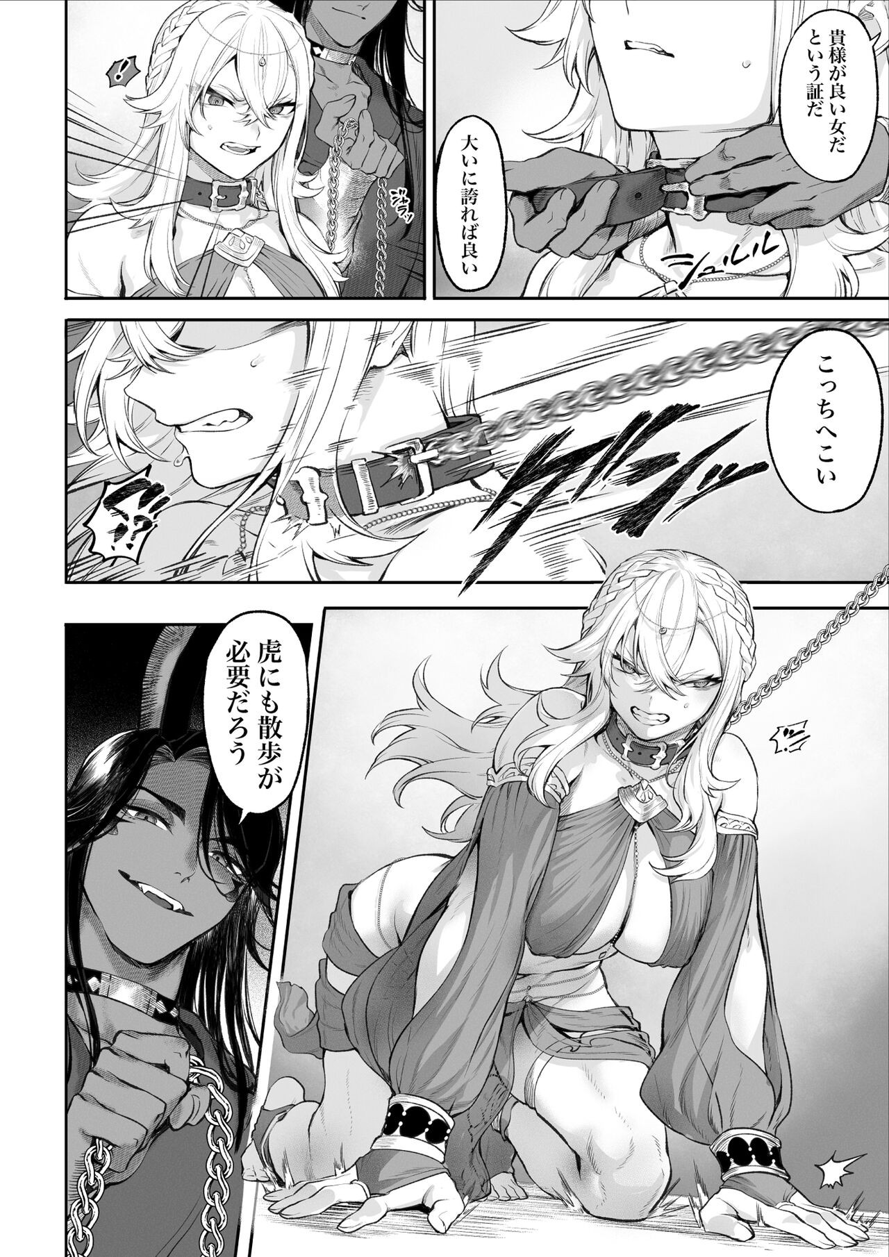 Page 101