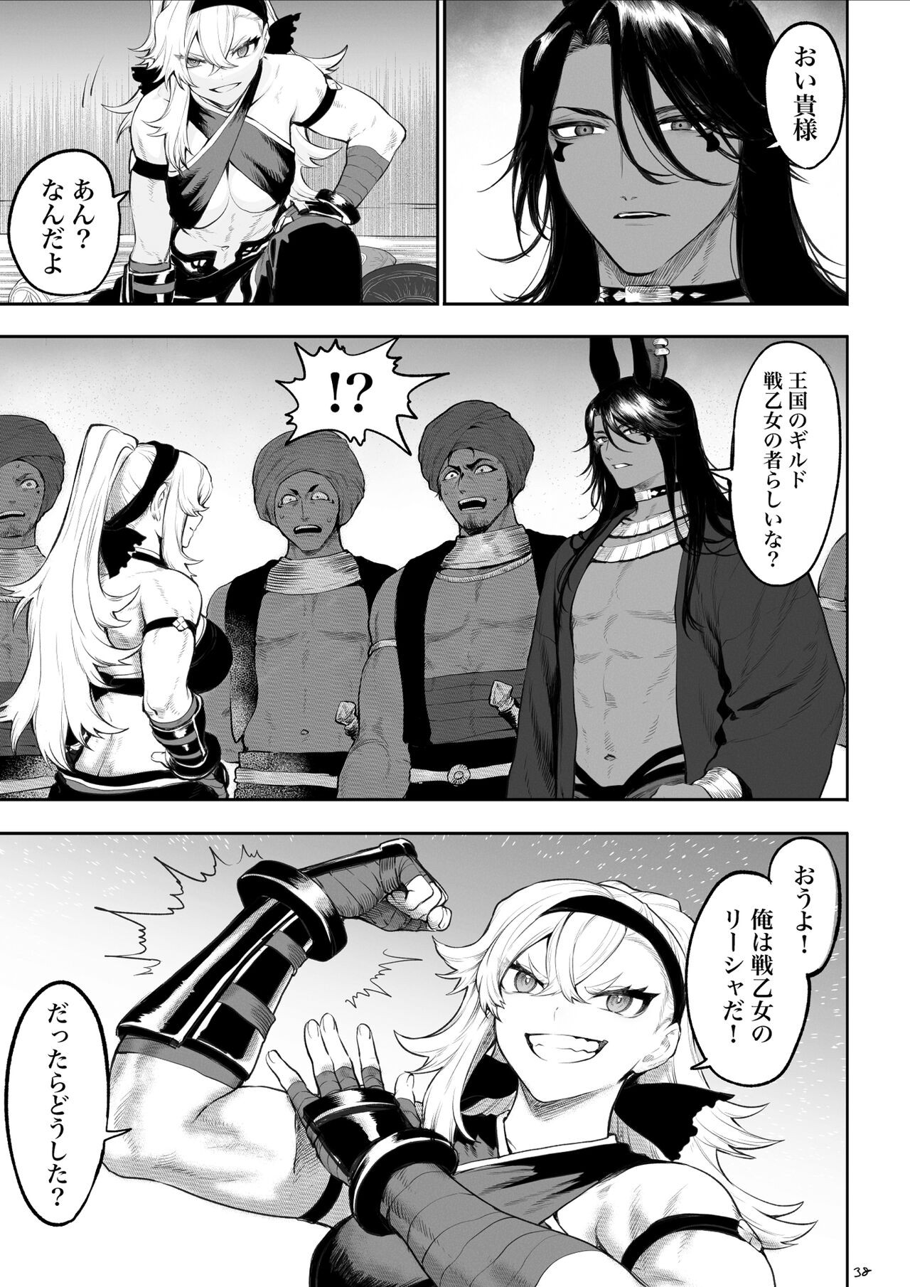 Page 38