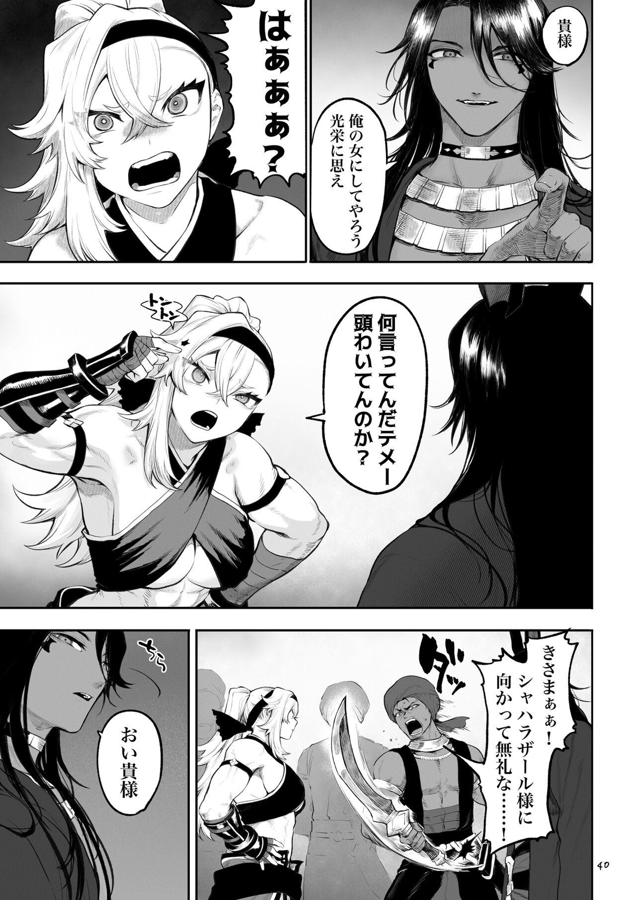 Page 40