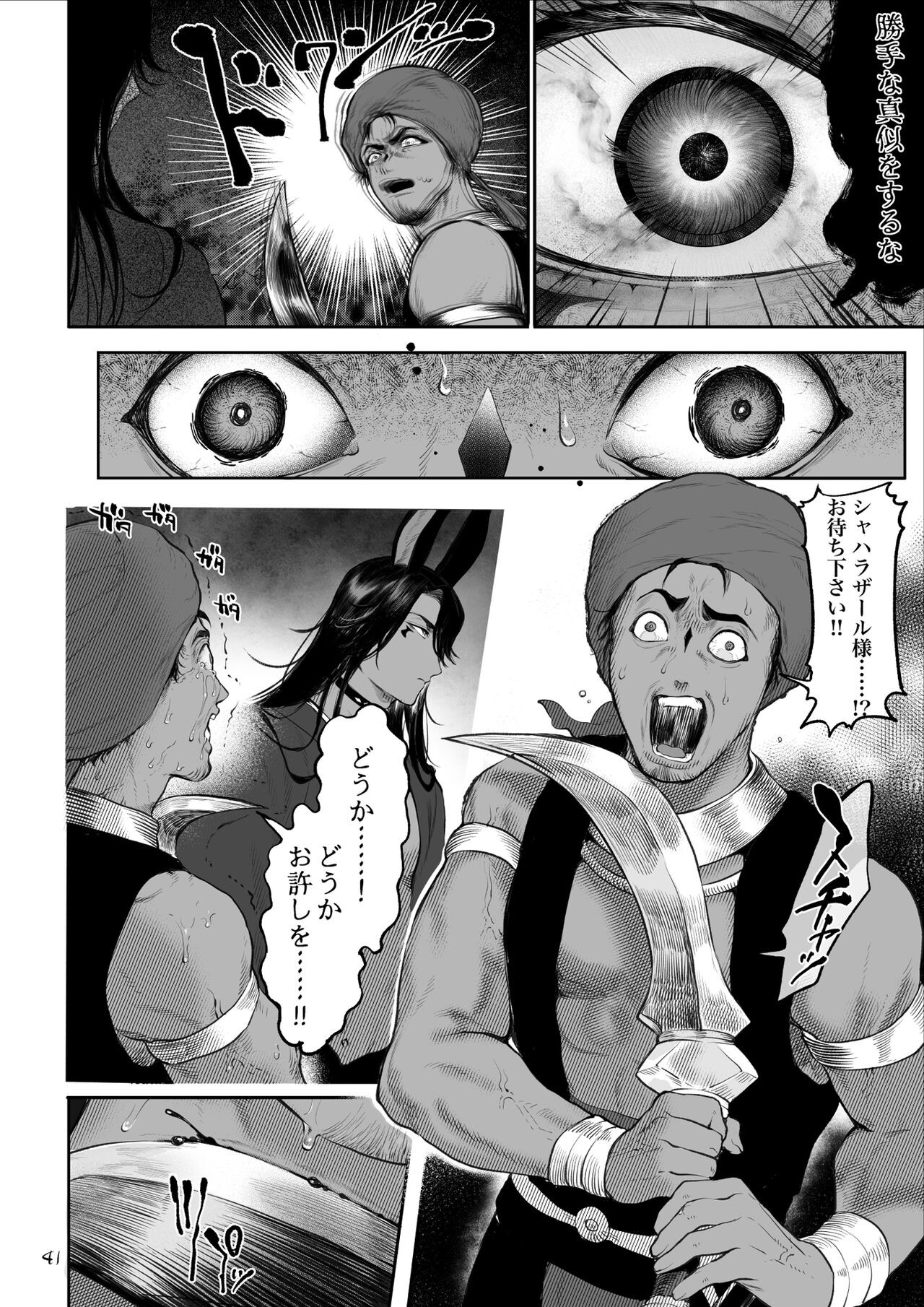 Page 41