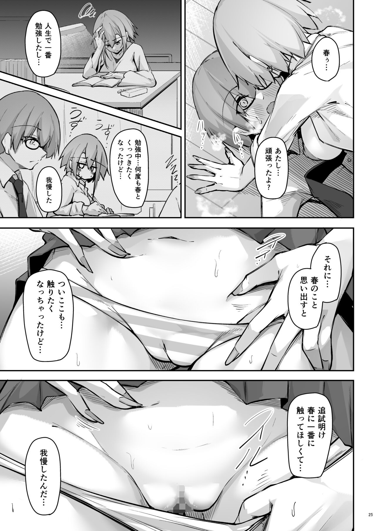 Page 24